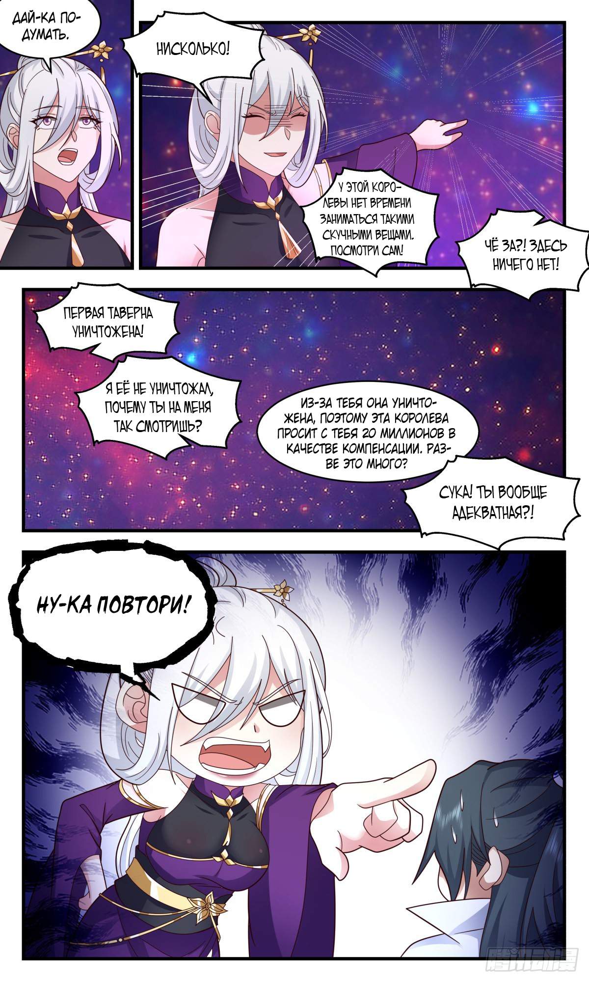 Страница 7