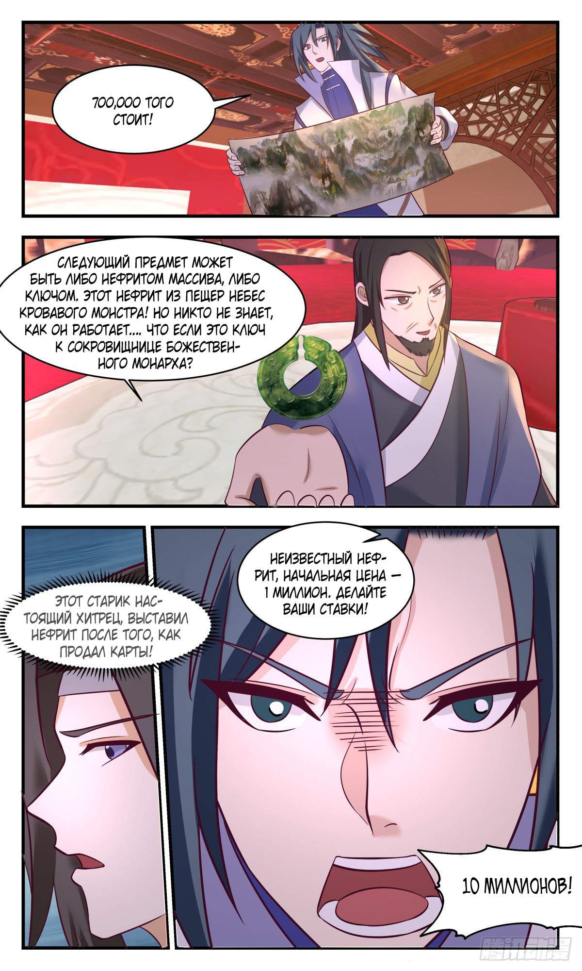 Страница 10