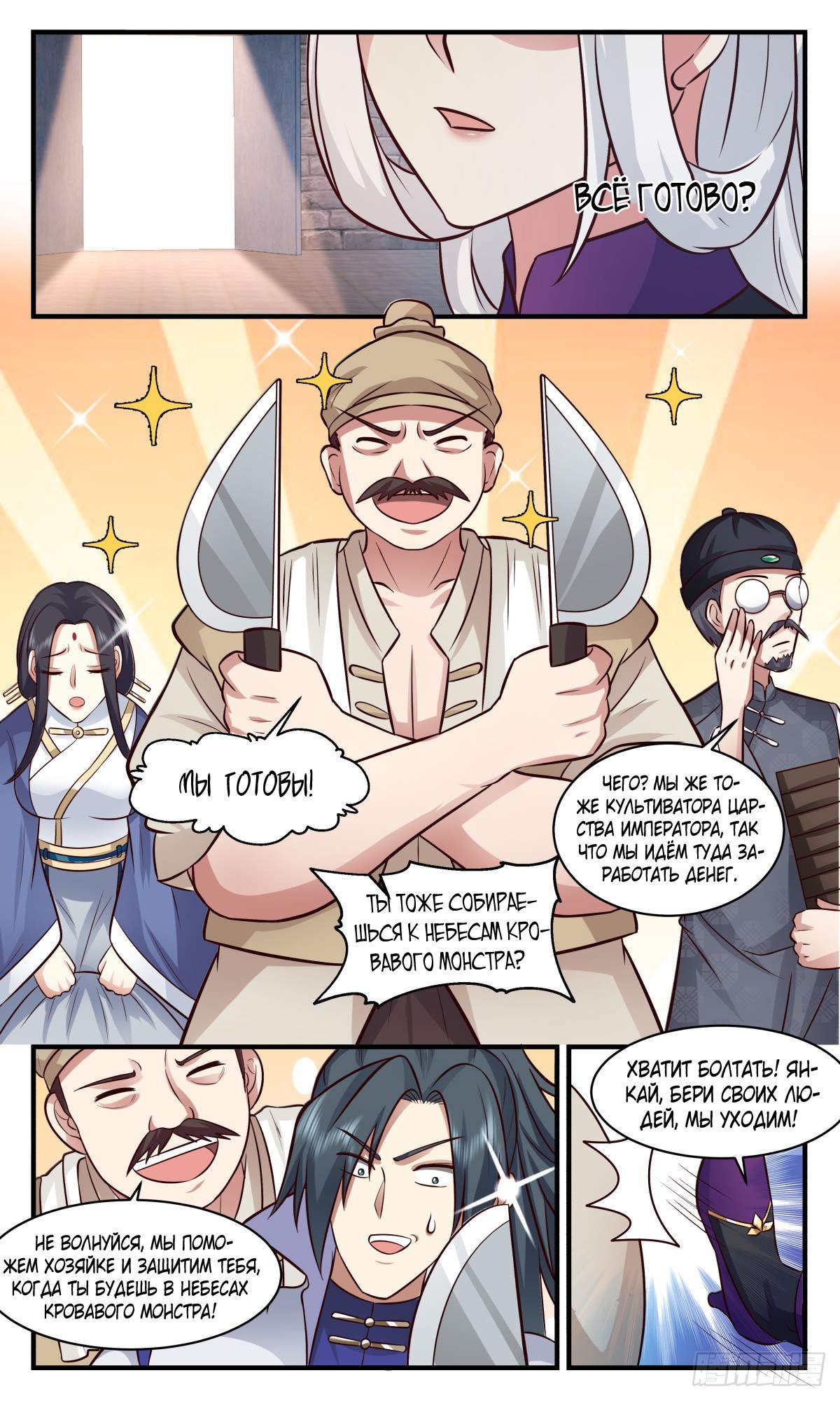 Страница 5
