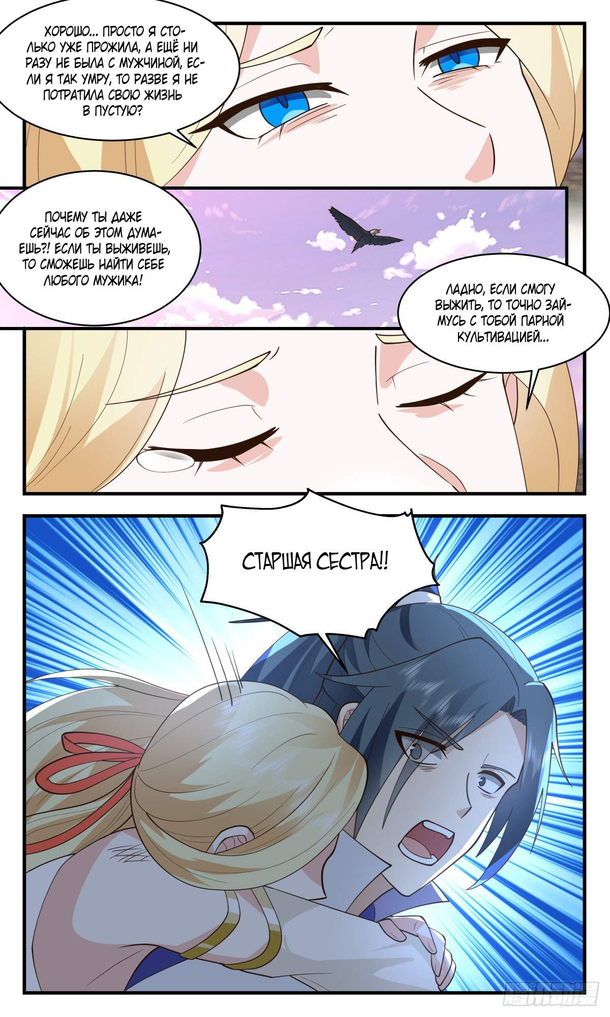 Страница 6