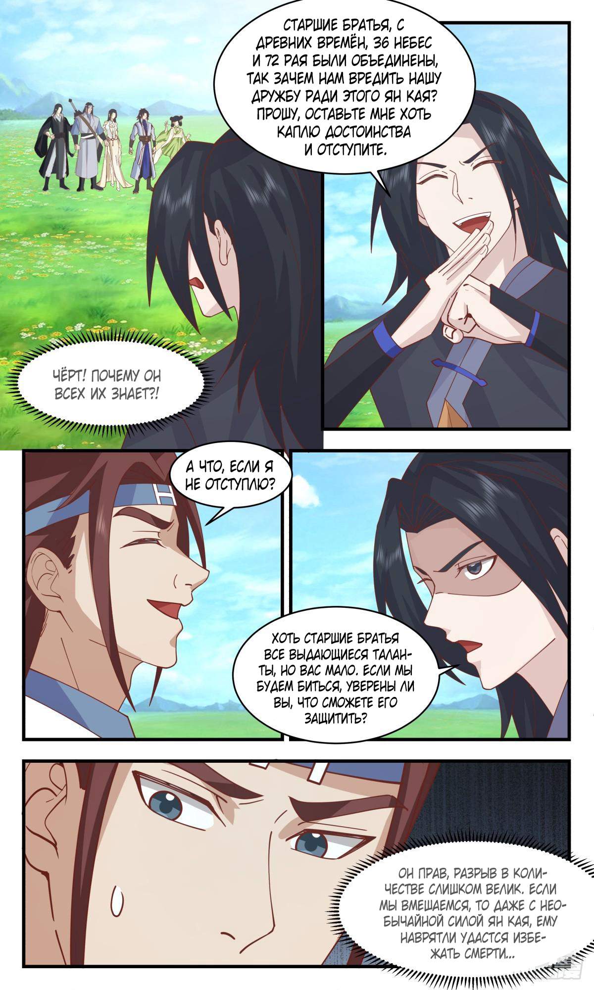 Страница 1