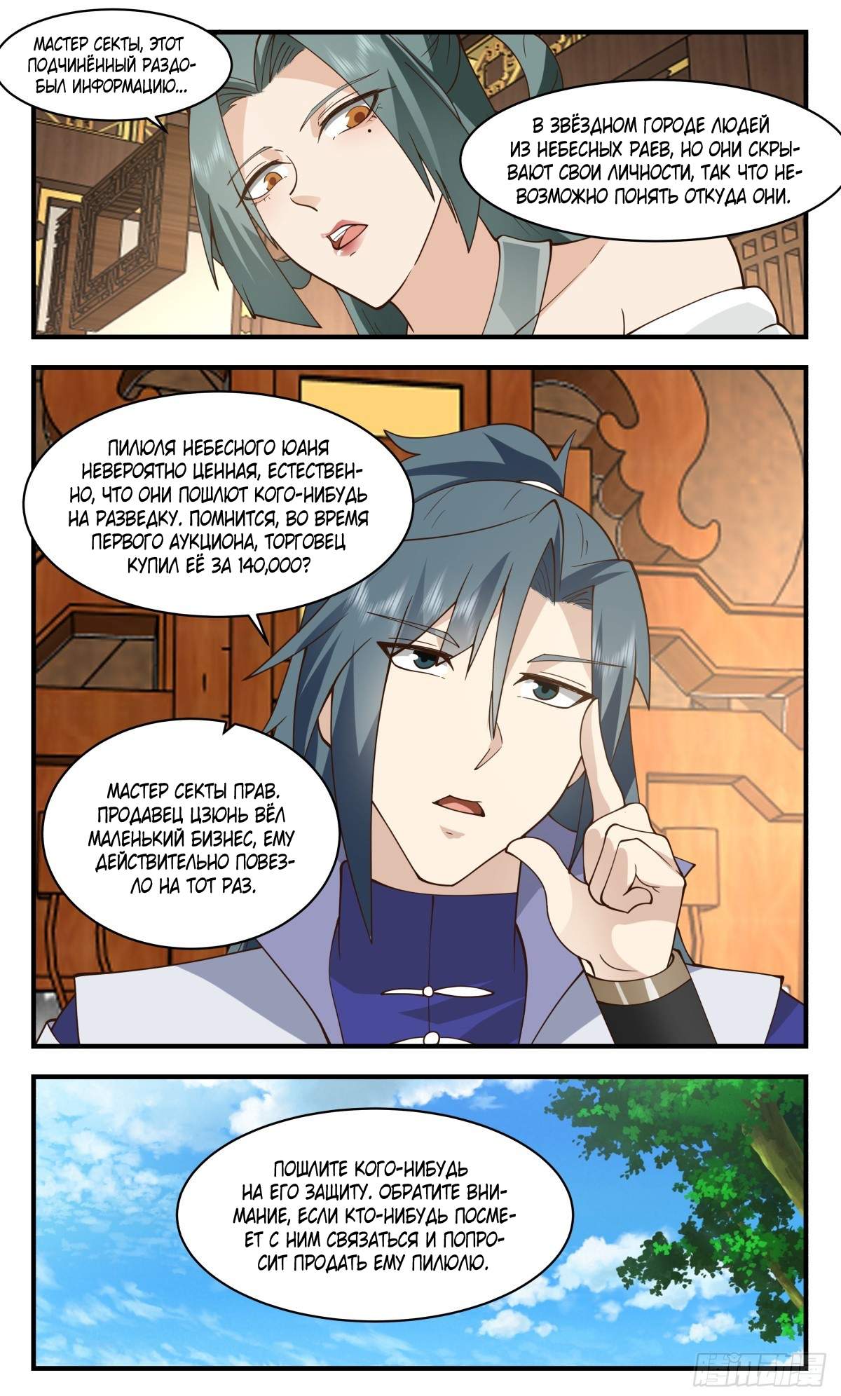 Страница 12