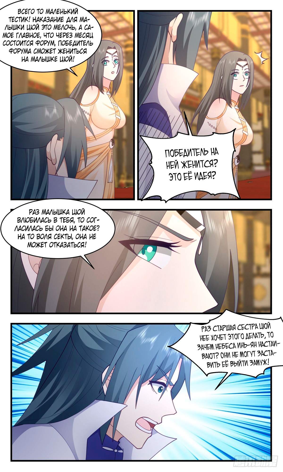Страница 4
