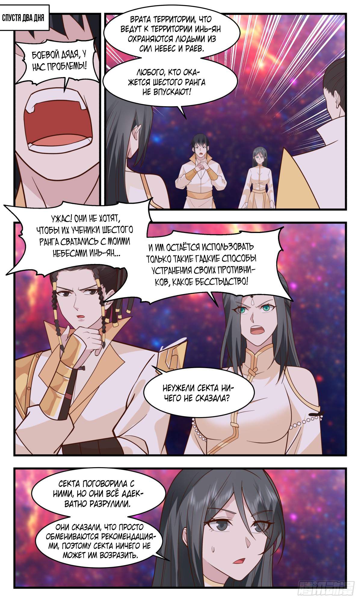 Страница 5