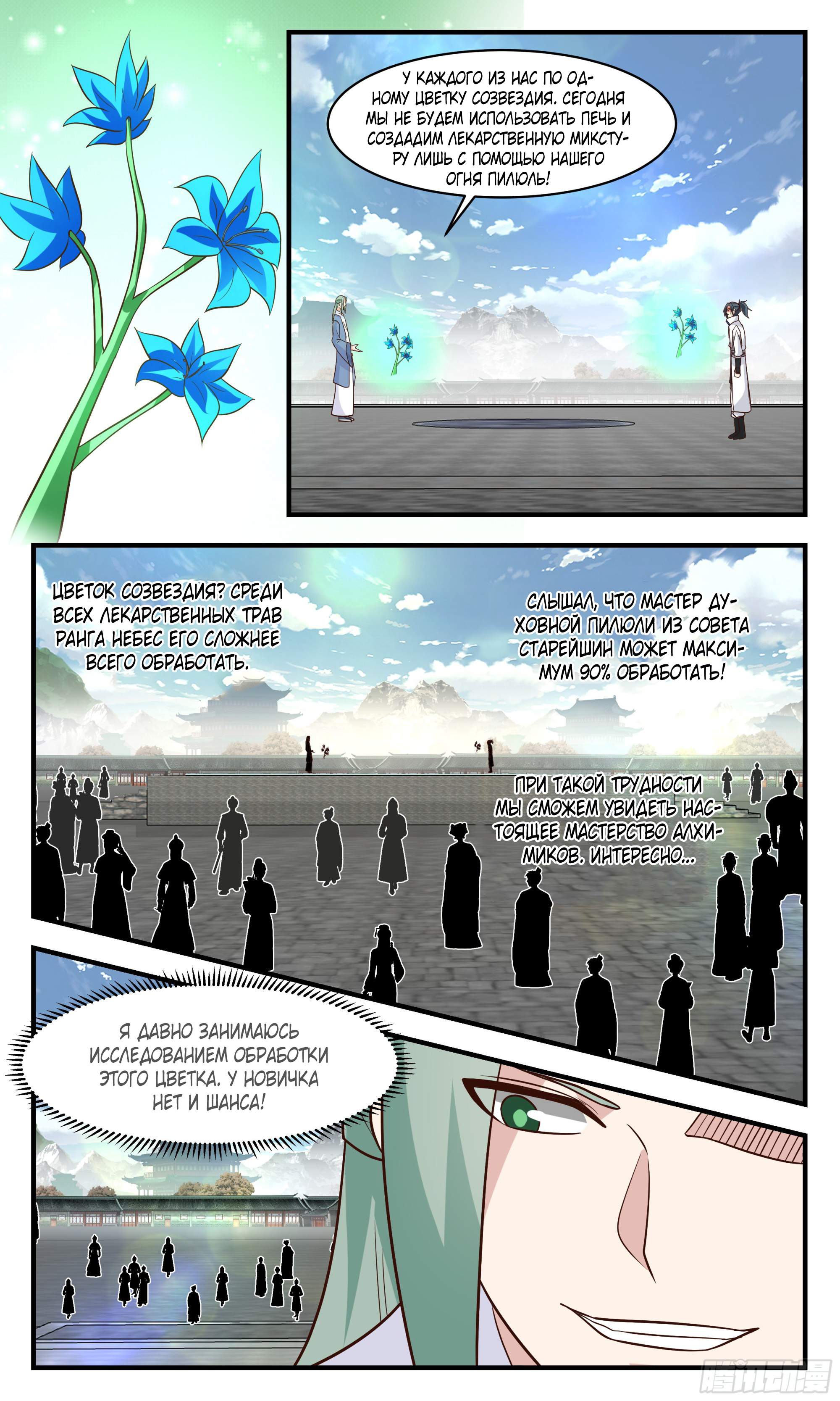 Страница 2