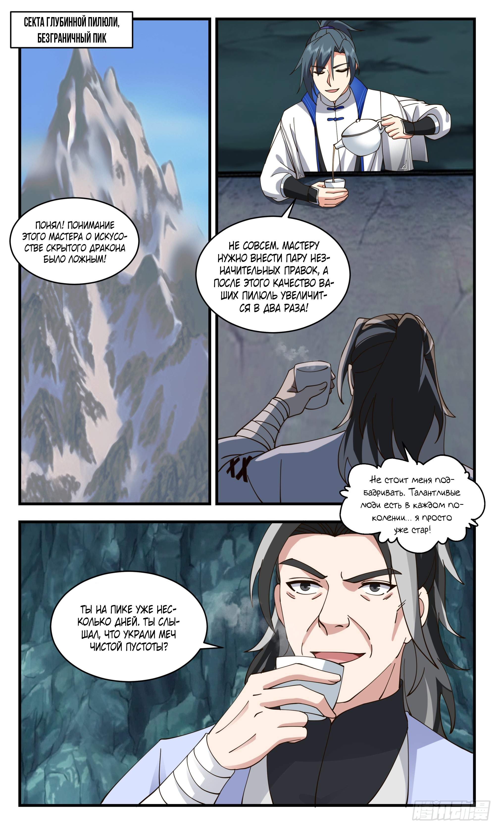 Страница 5