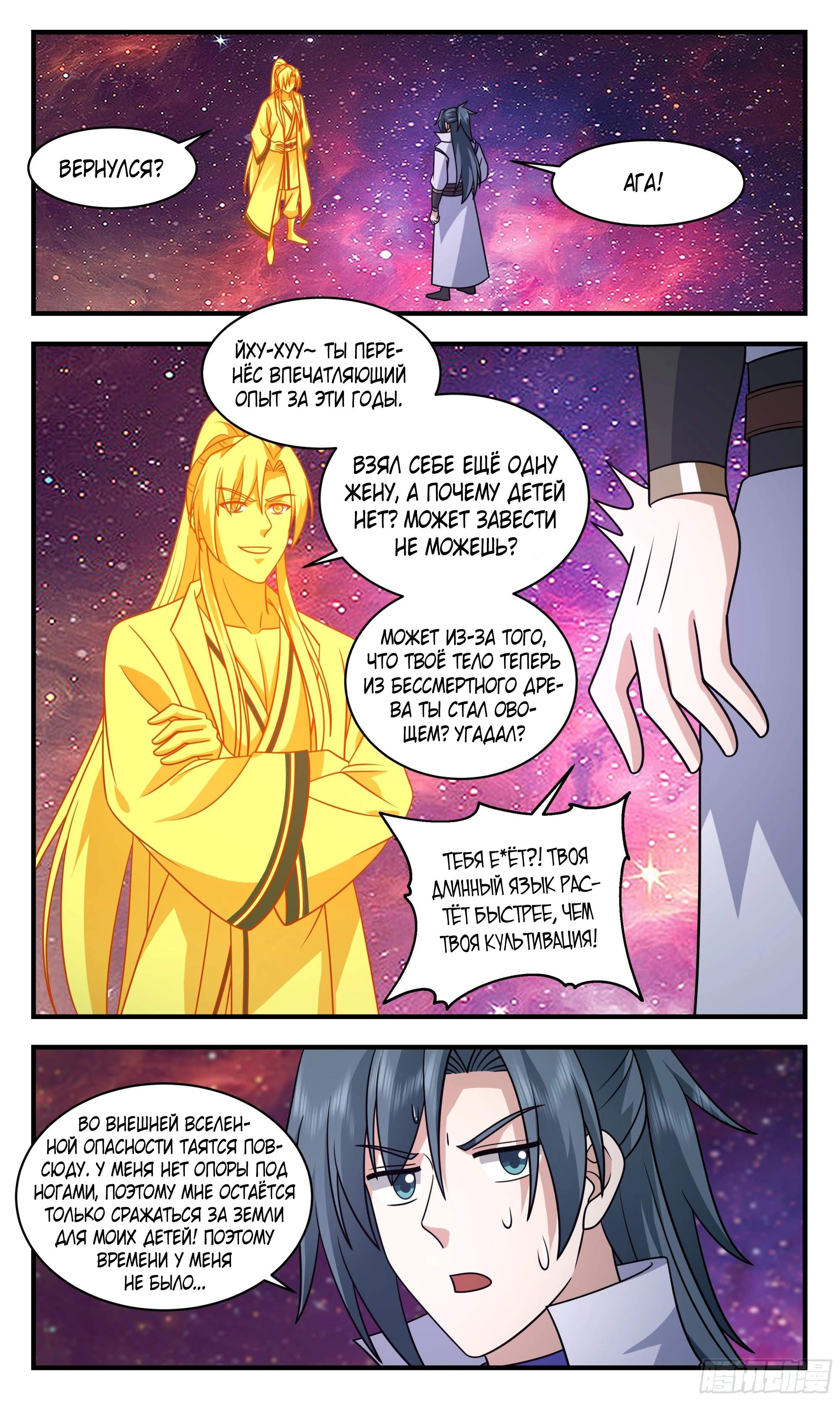 Страница 3