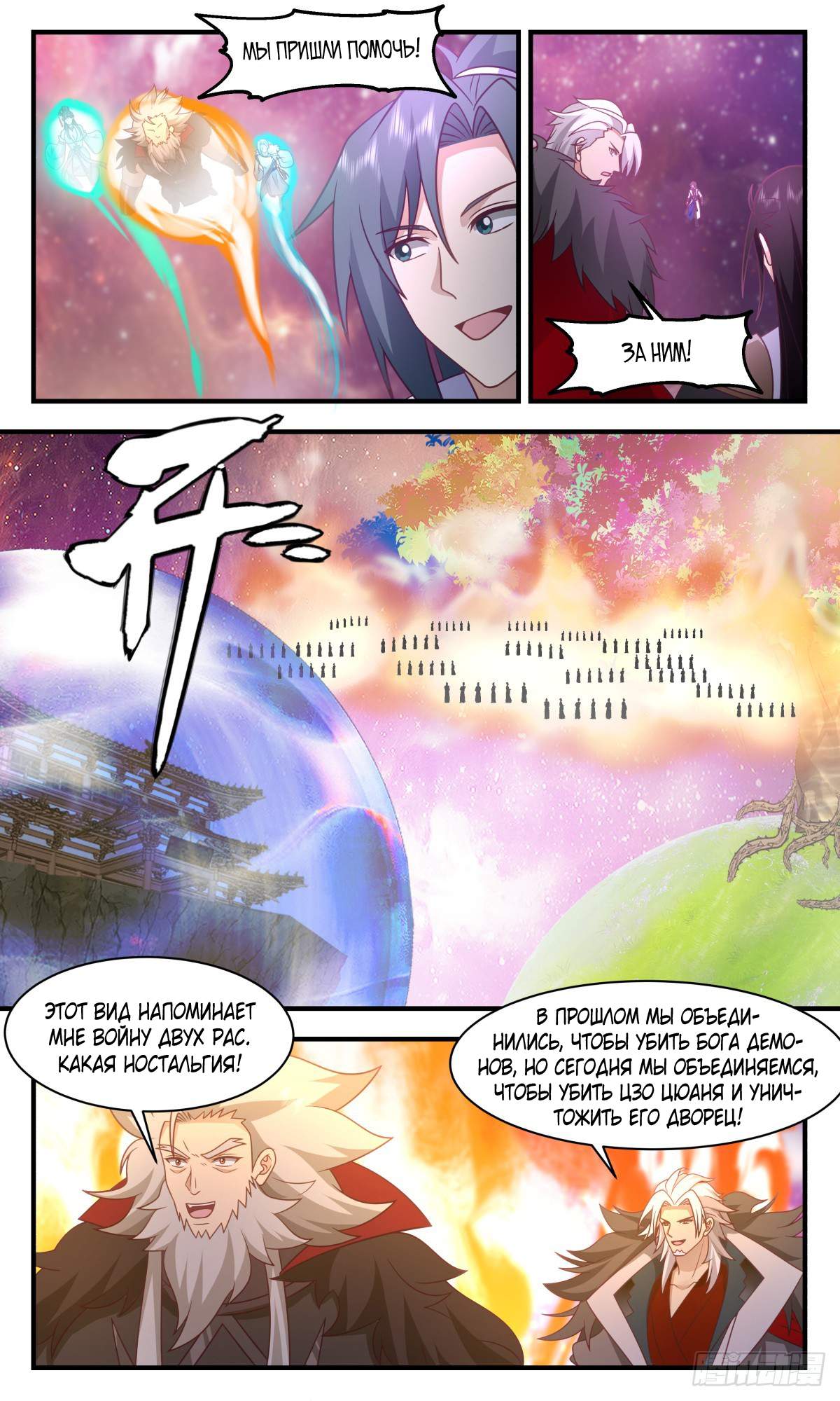 Страница 7