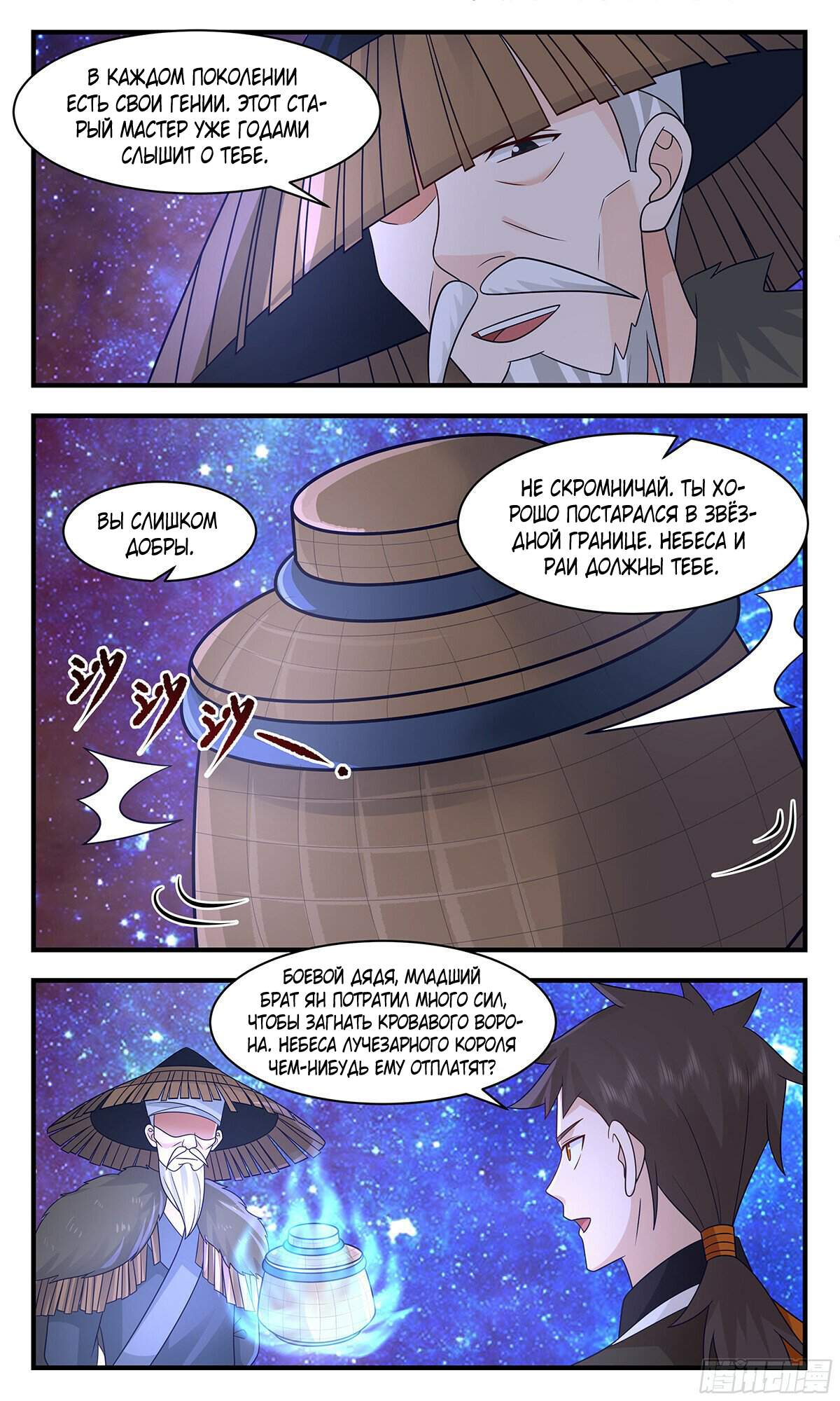 Страница 10
