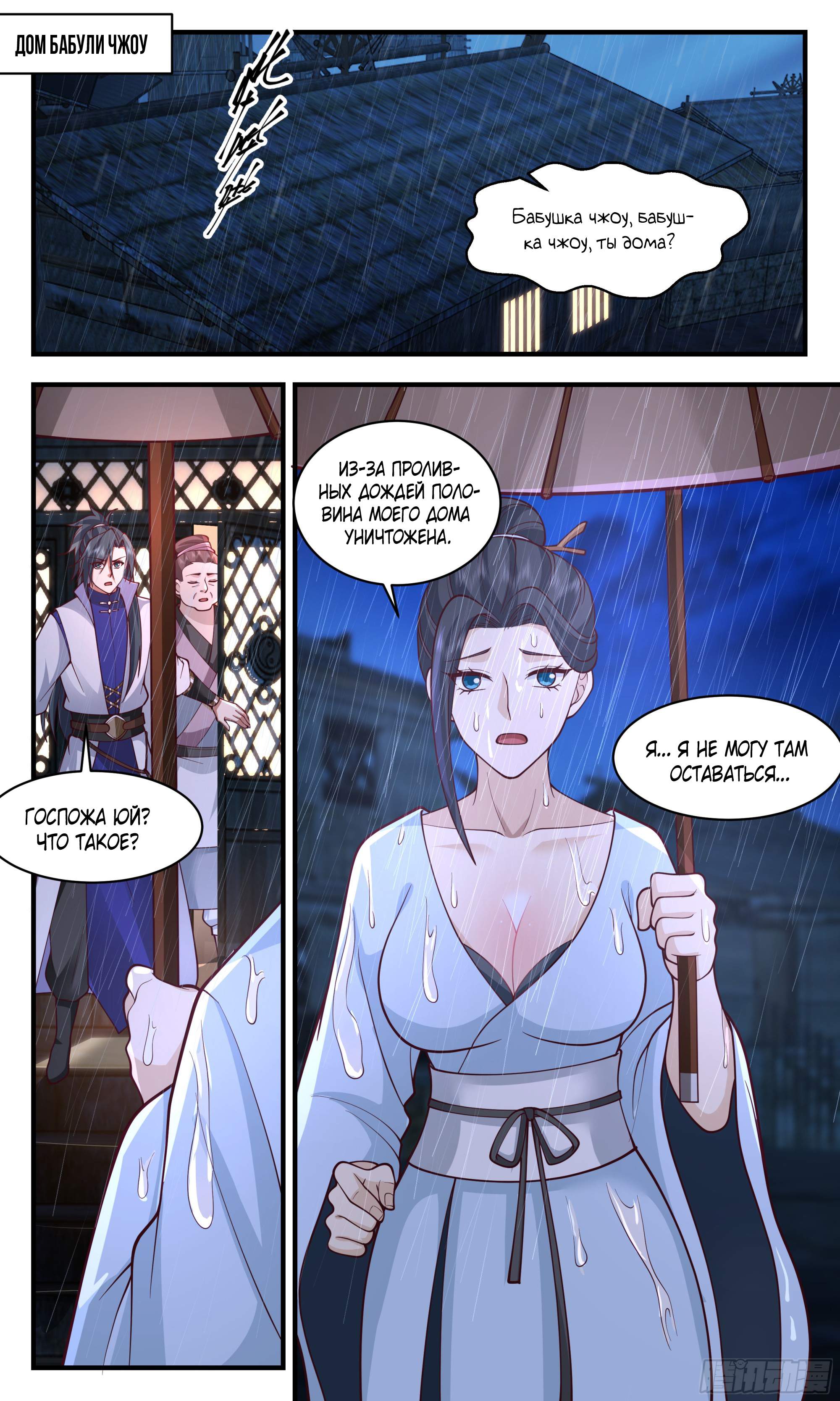 Страница 8