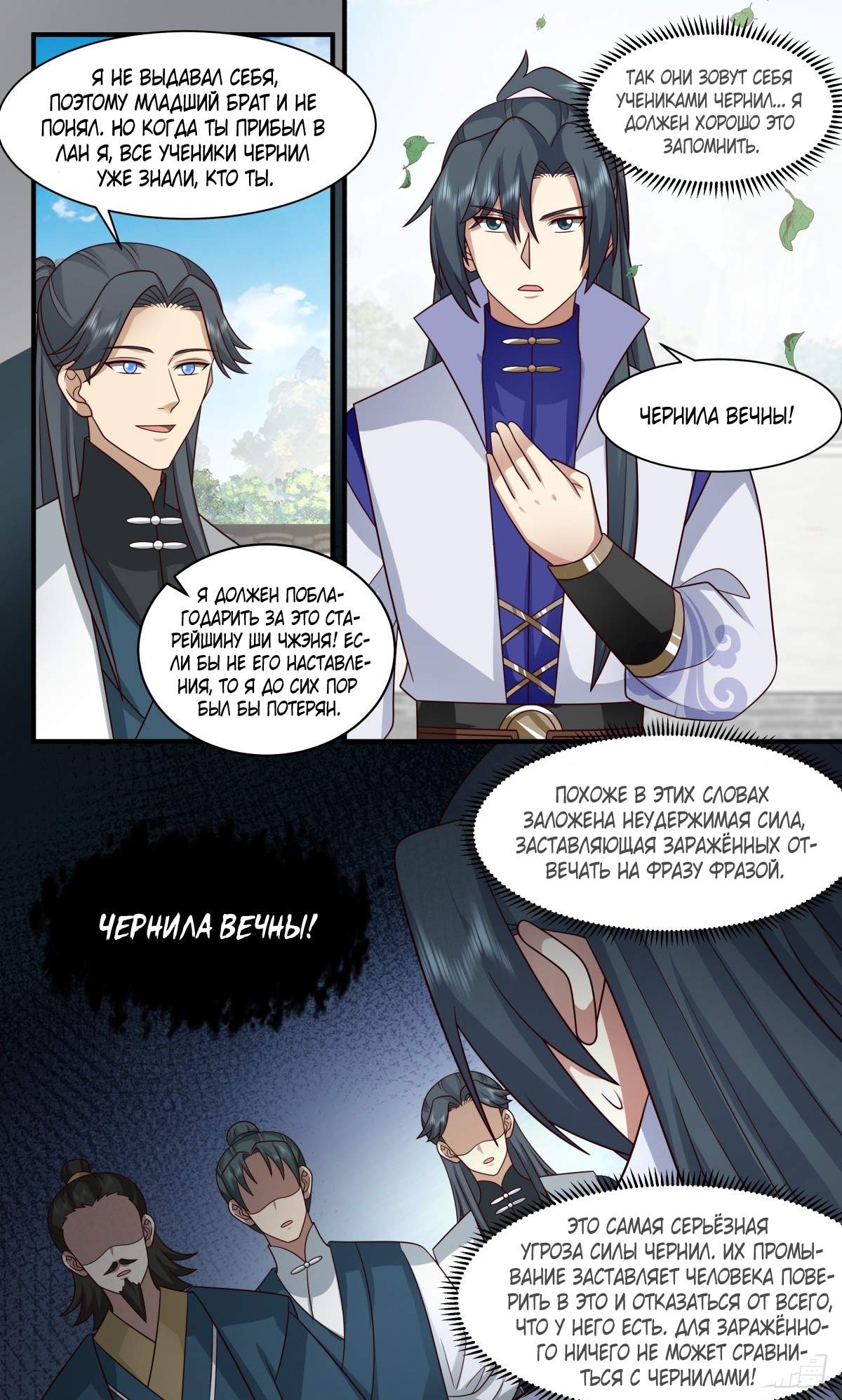 Страница 12