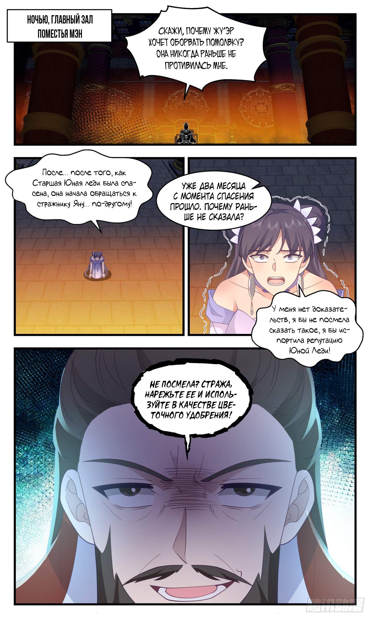 Страница 7