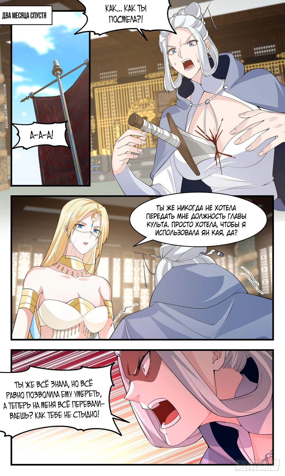 Страница 4