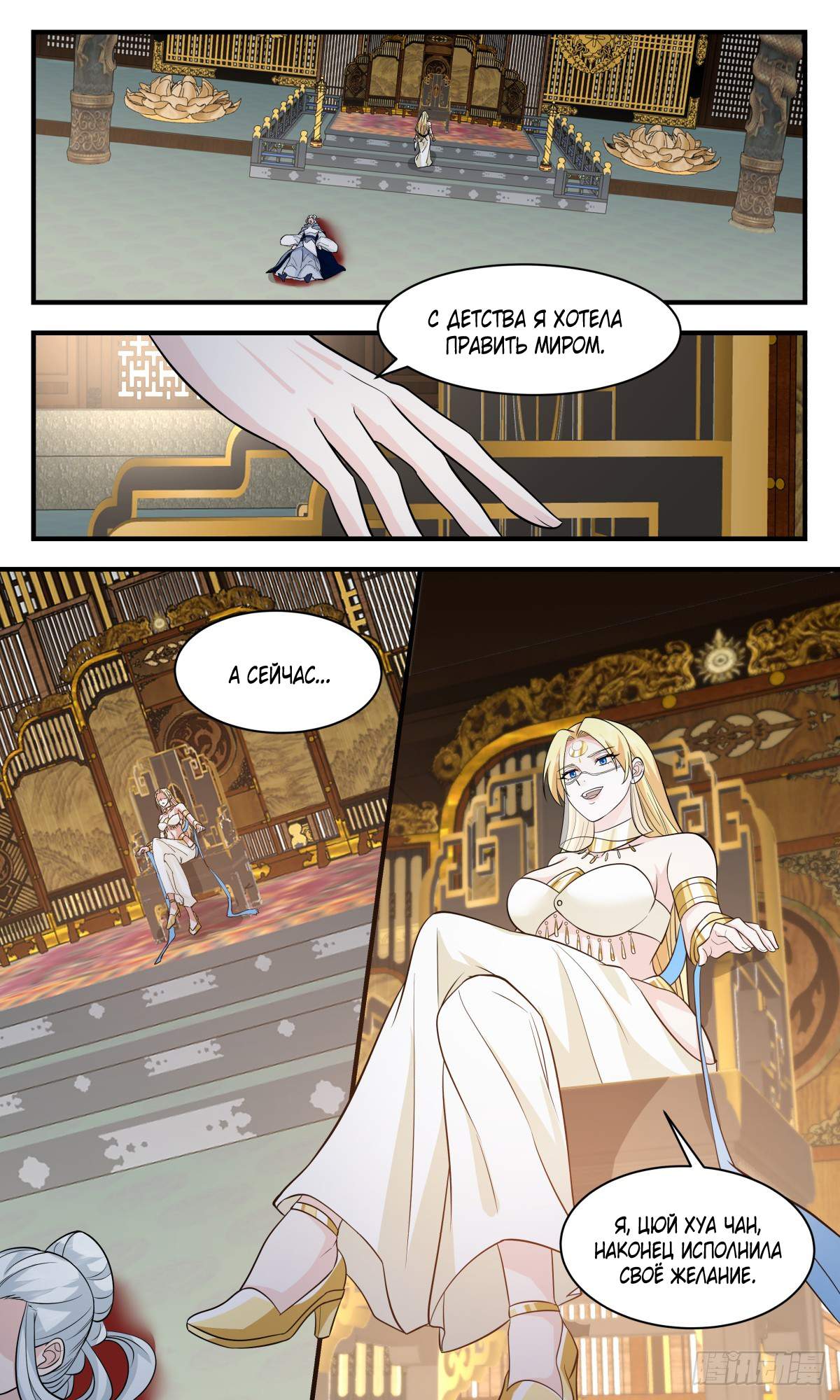 Страница 7