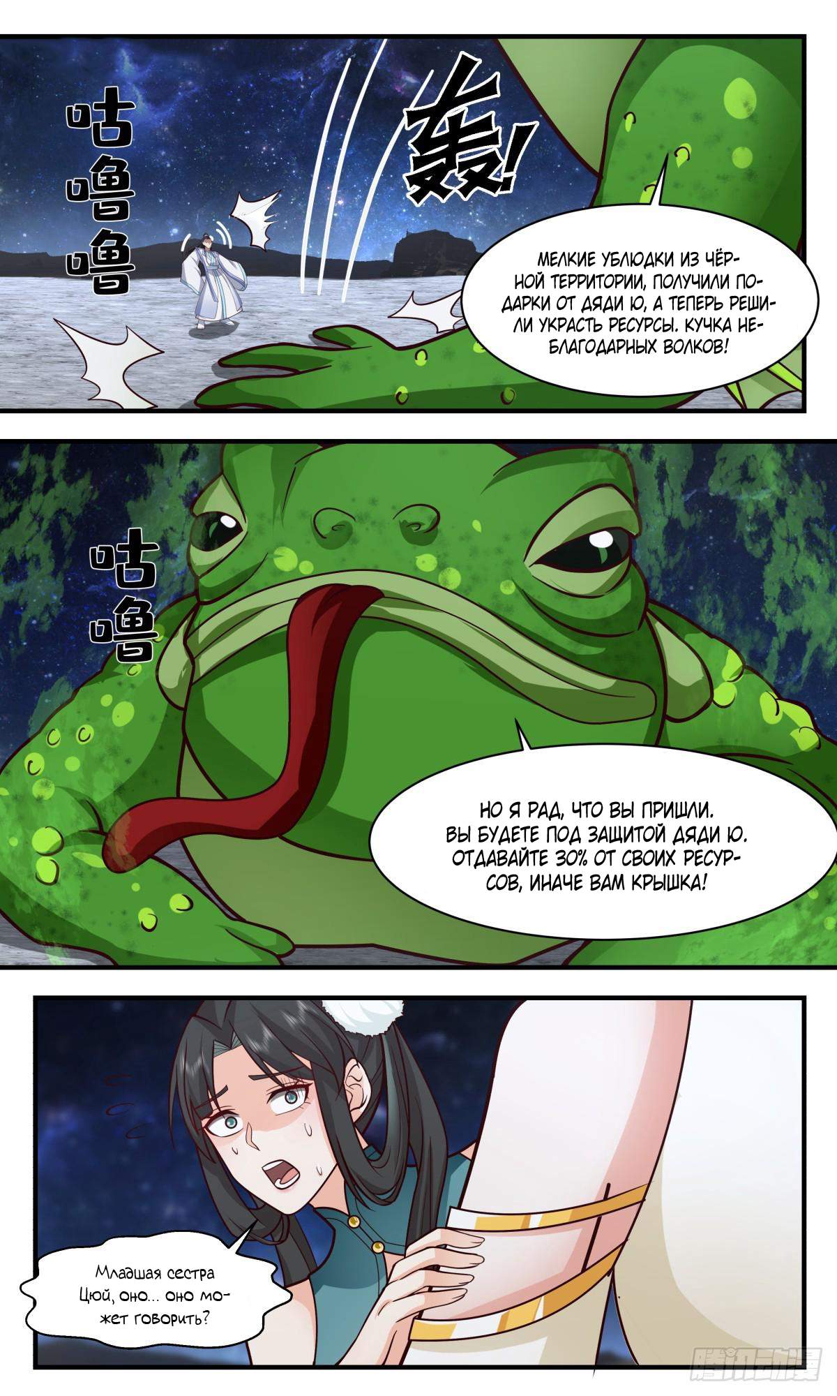 Страница 2
