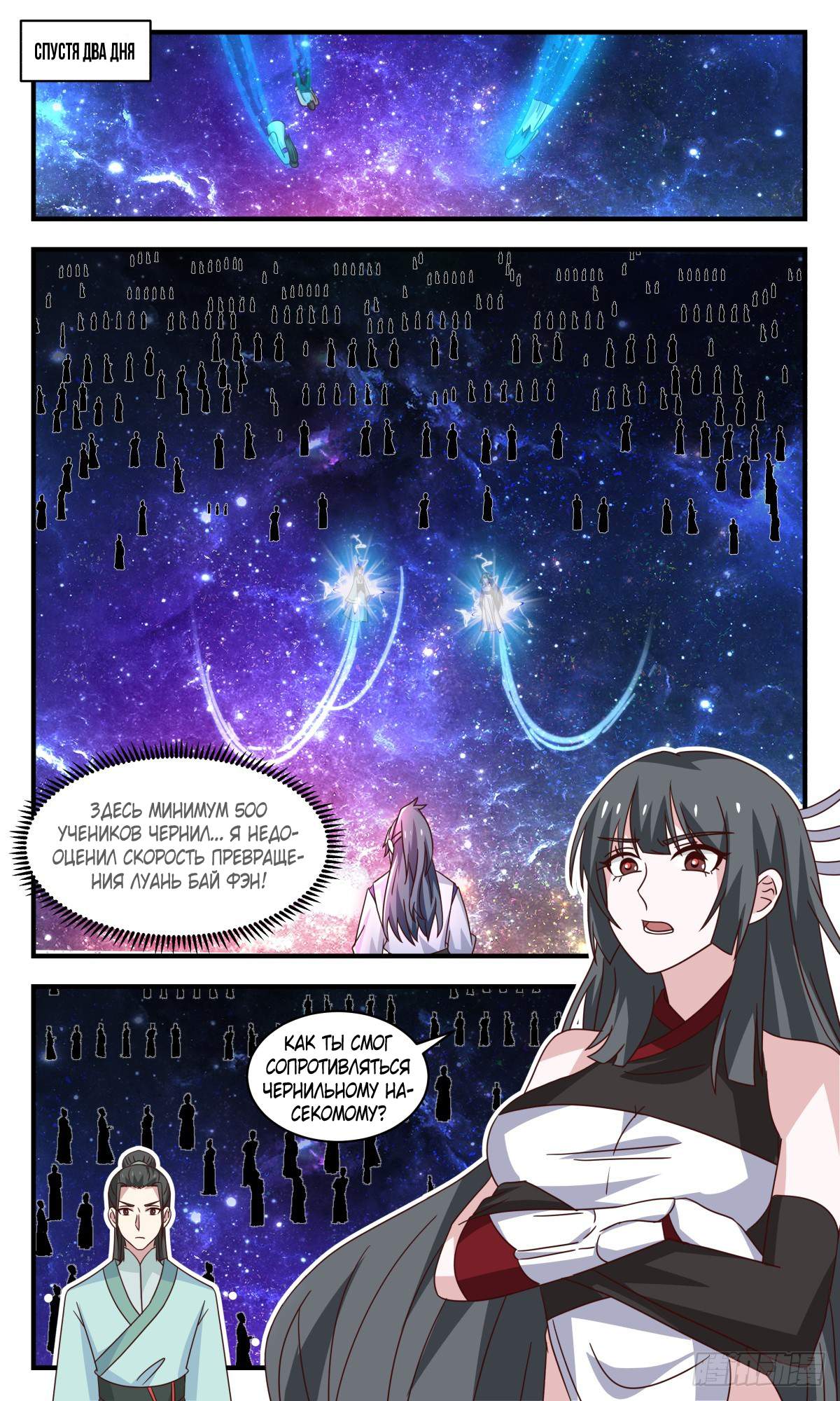 Страница 4