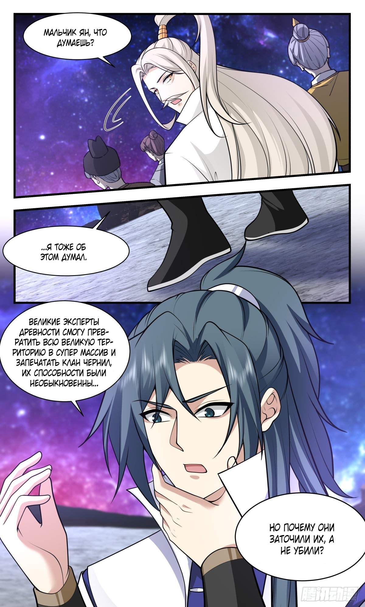 Страница 11