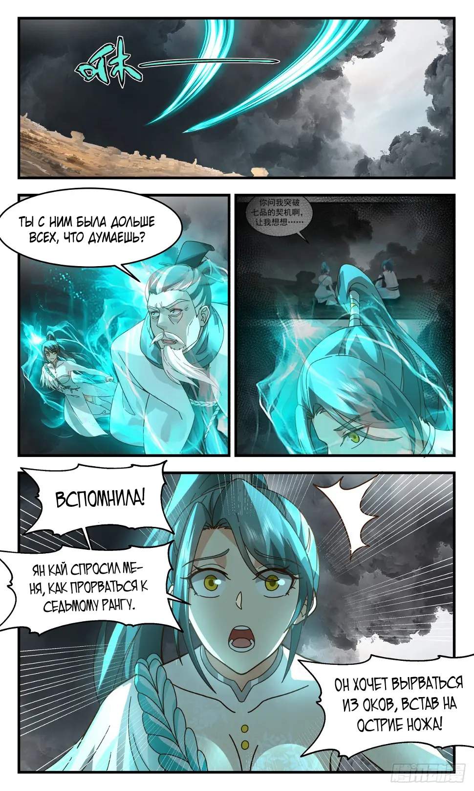 Страница 8