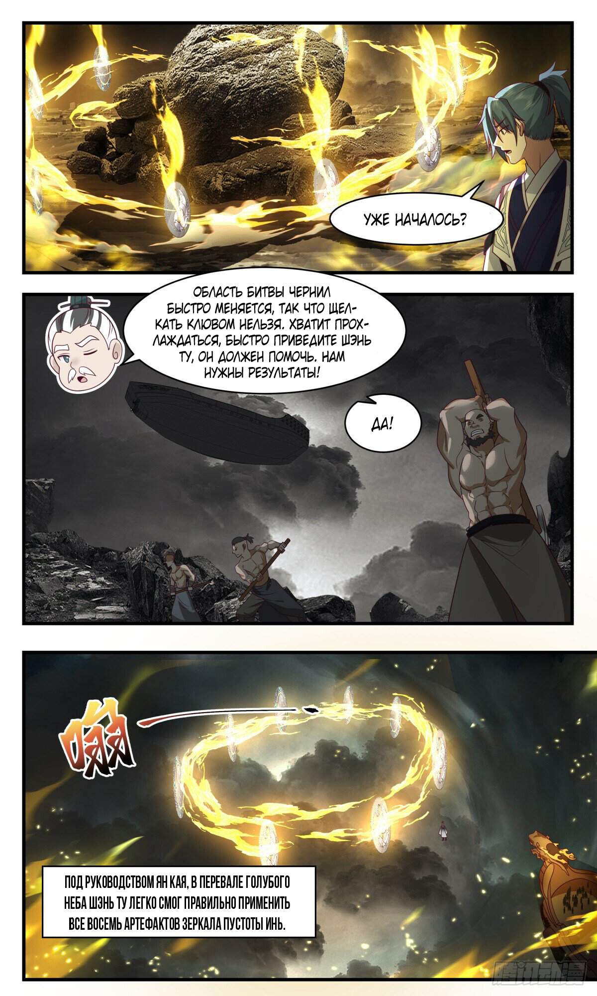 Страница 6