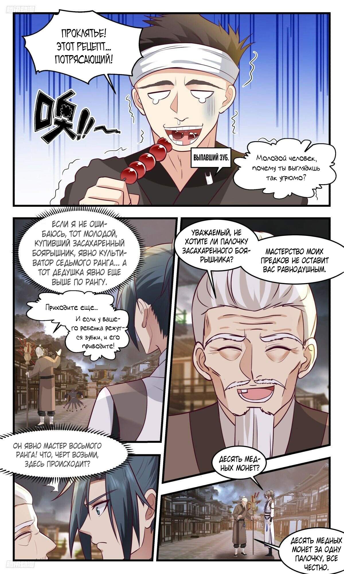 Страница 2