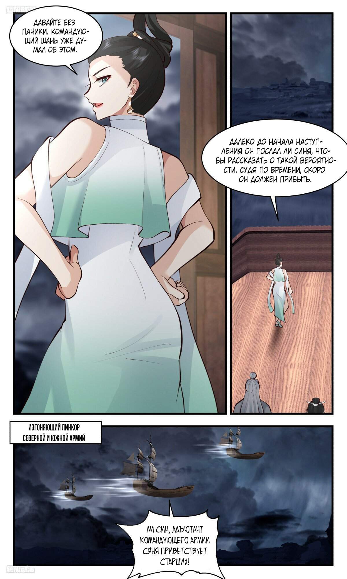 Страница 2