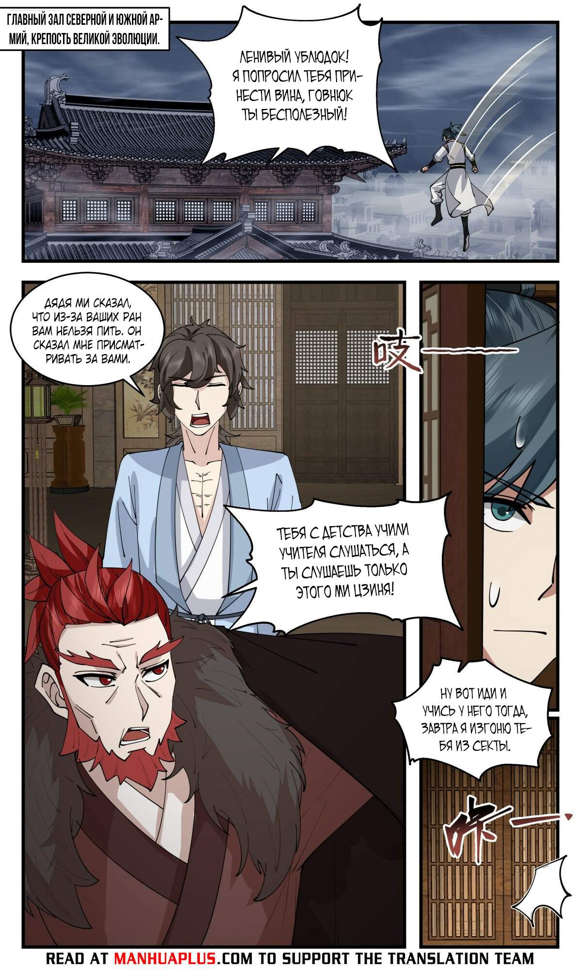 Страница 8