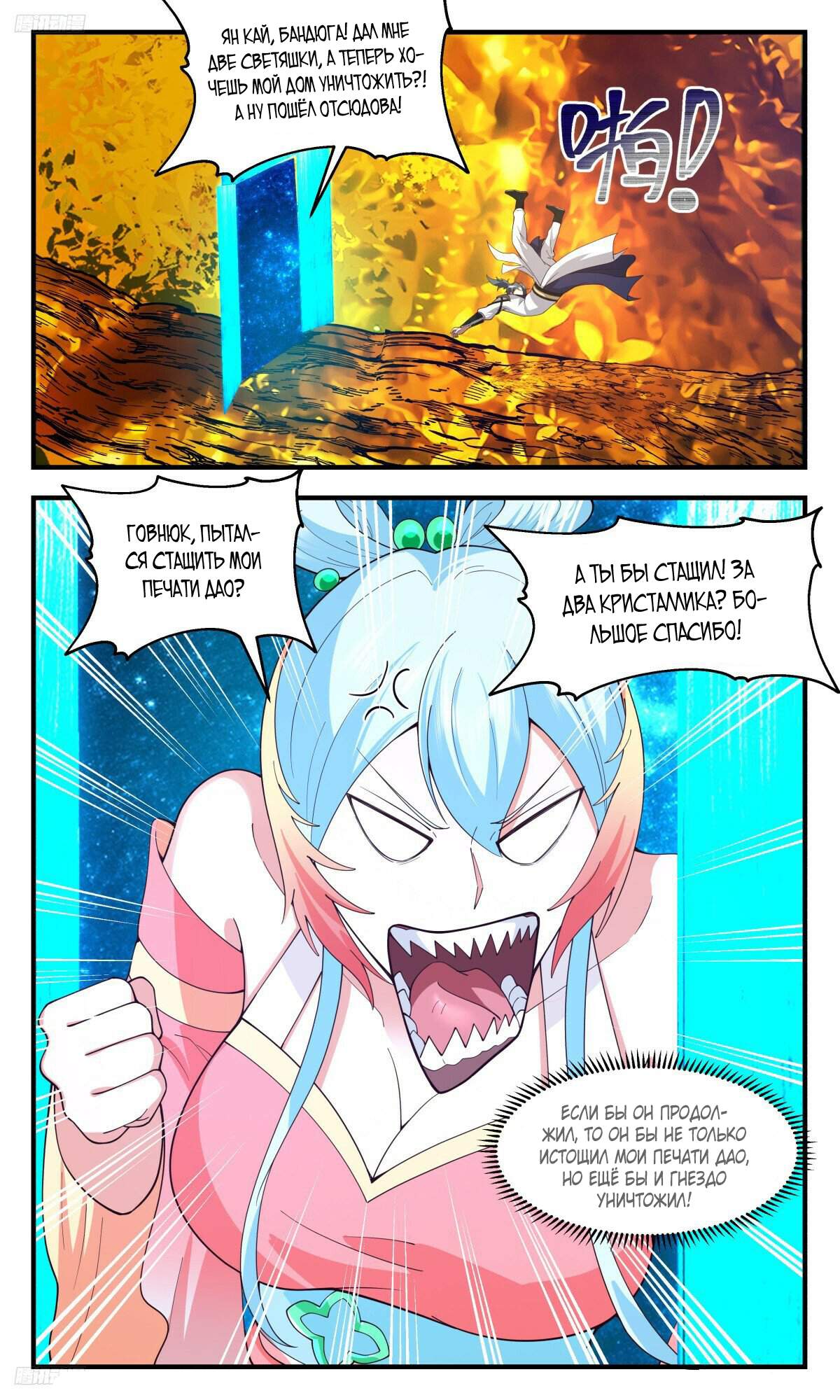 Страница 4