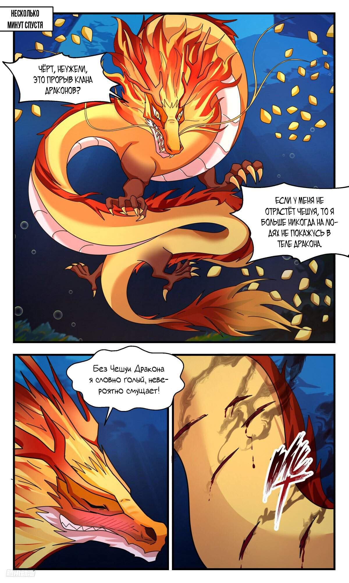 Страница 10