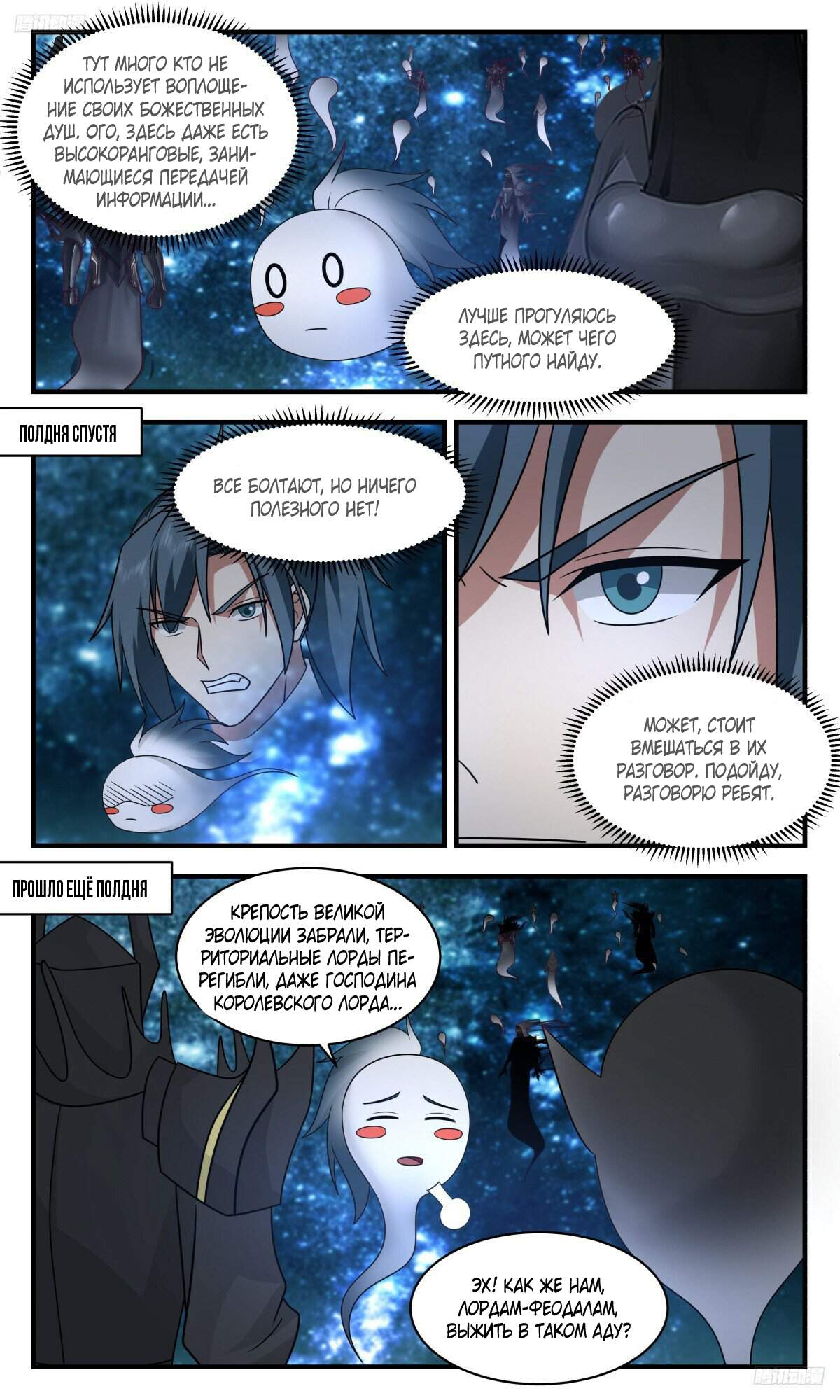 Страница 6