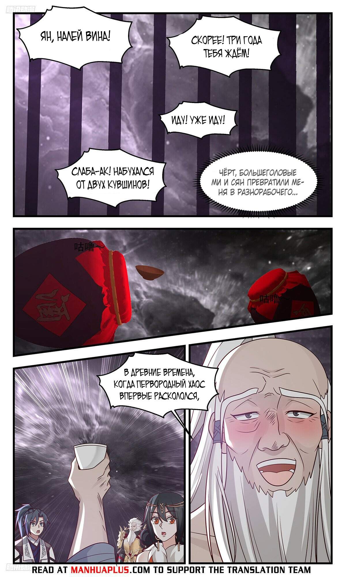 Страница 8