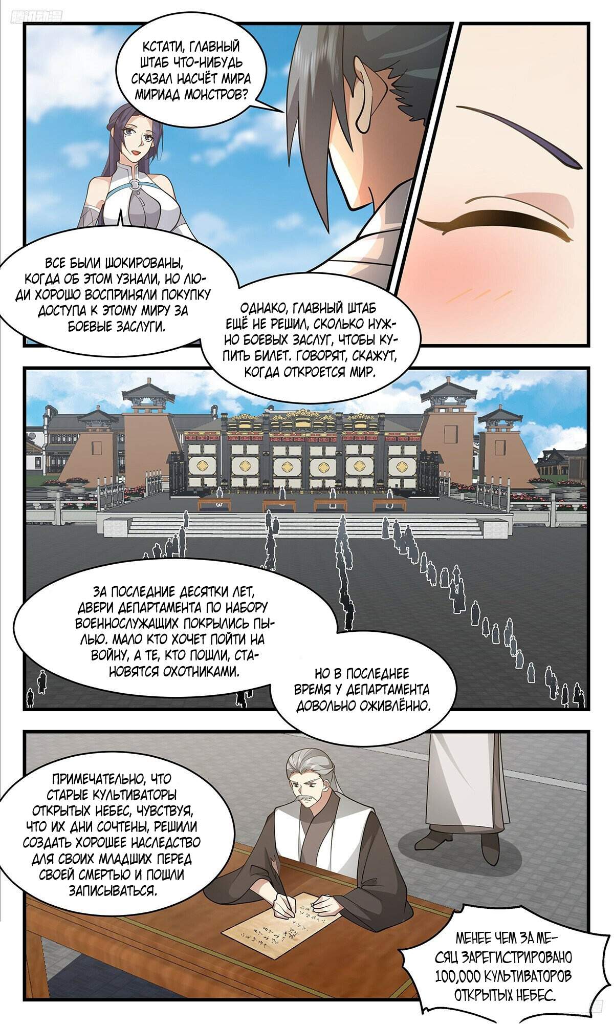 Страница 6