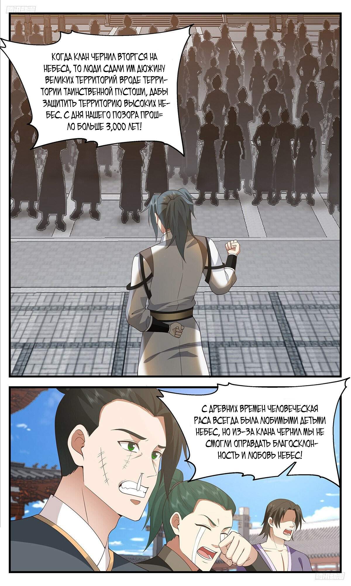 Страница 6