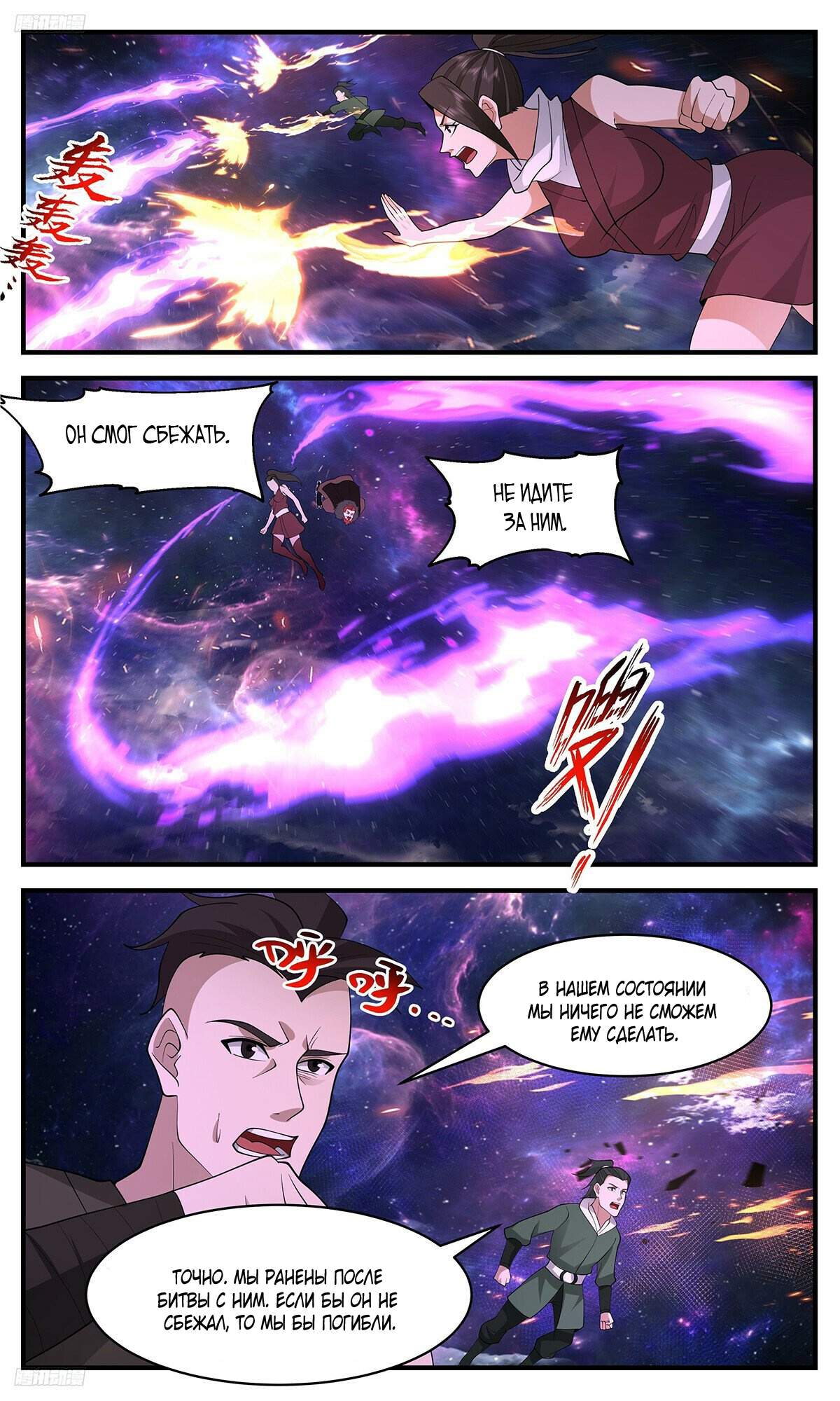 Страница 4