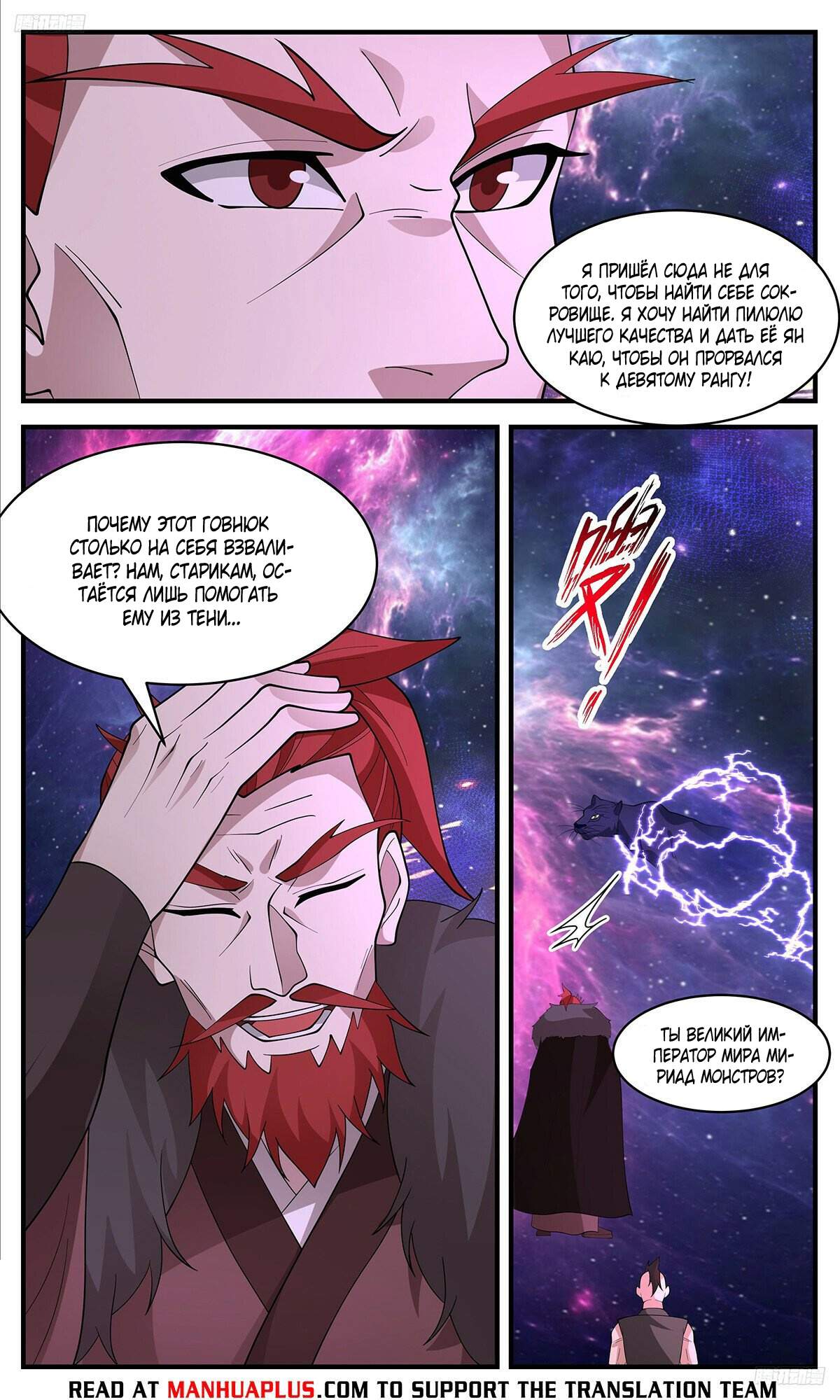 Страница 6