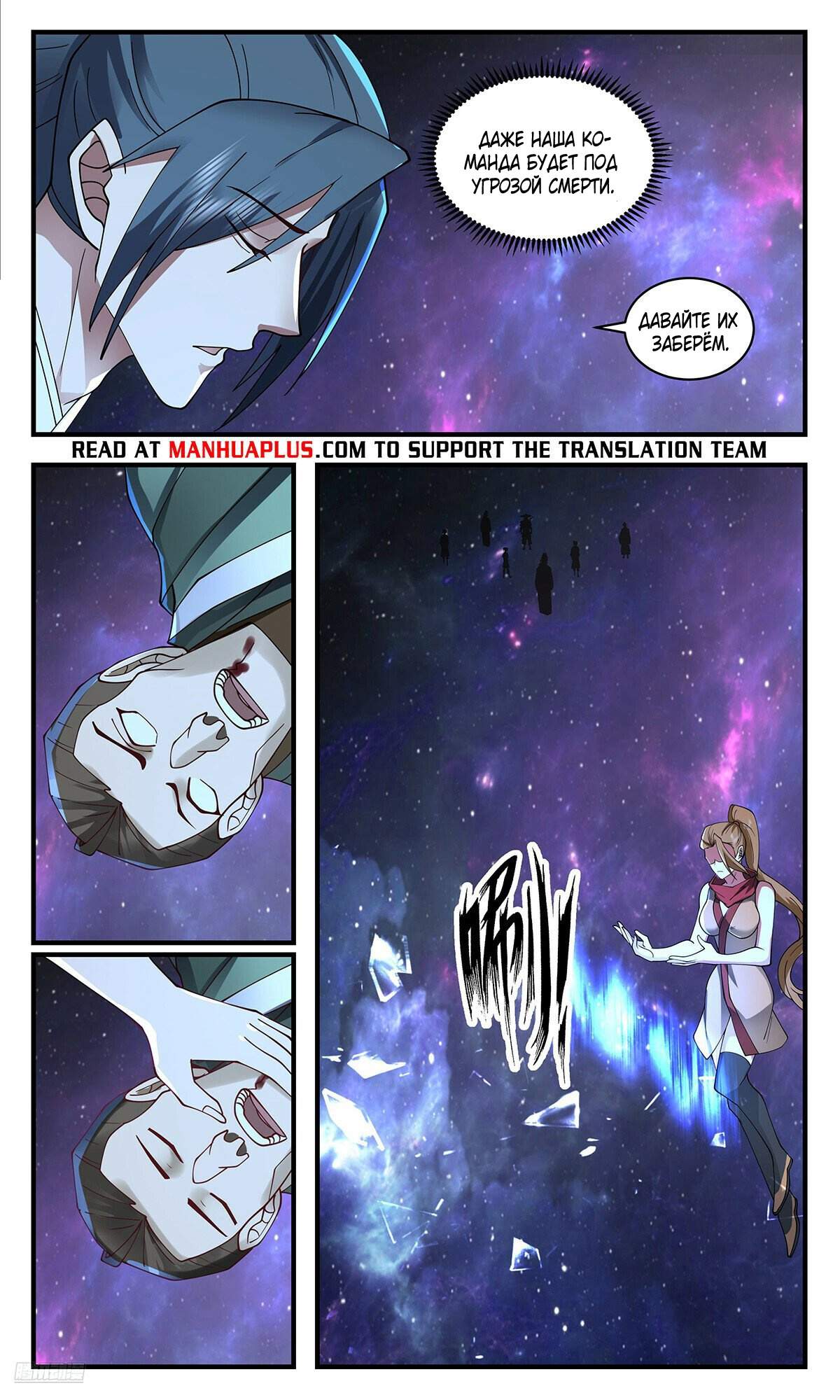 Страница 10