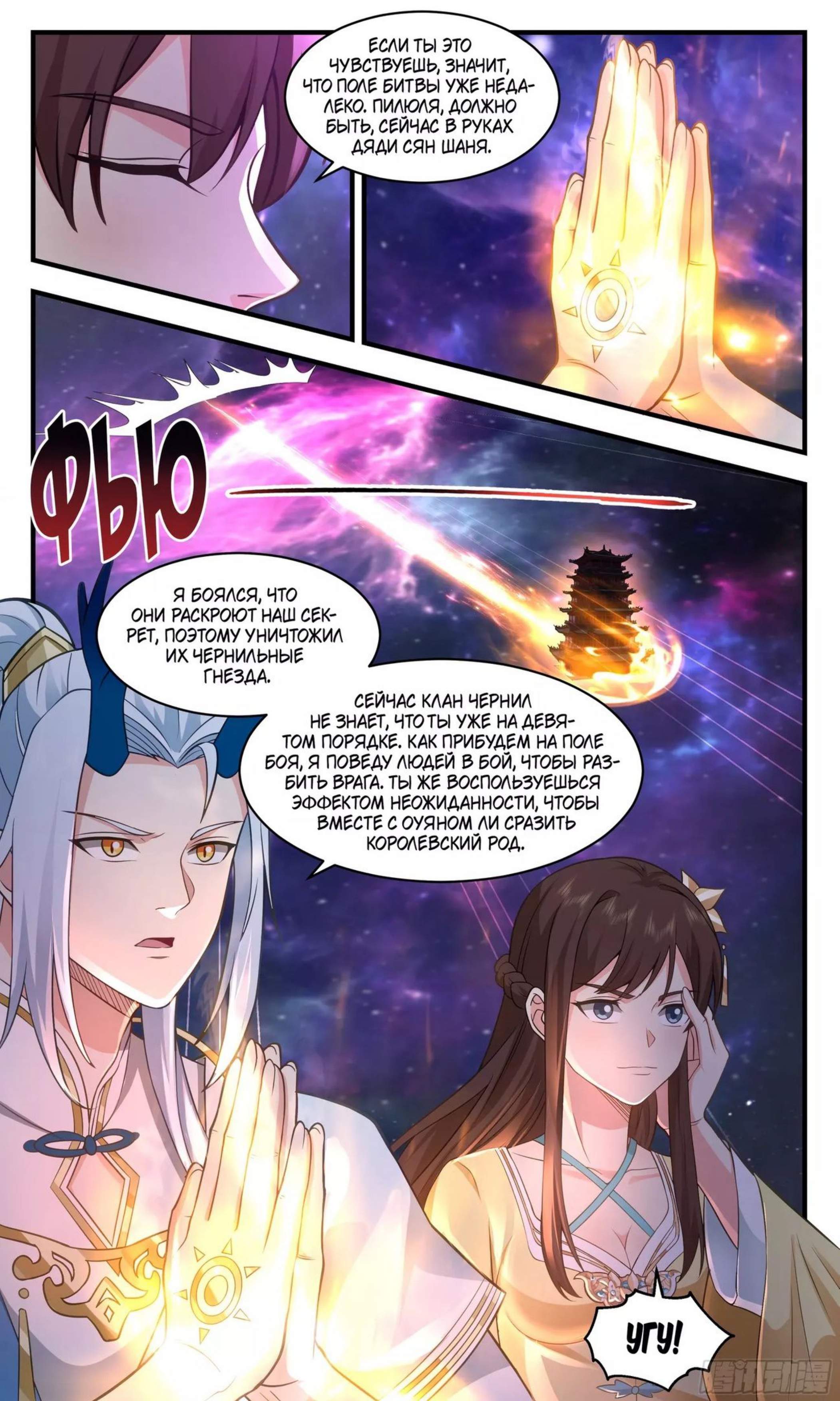 Страница 12