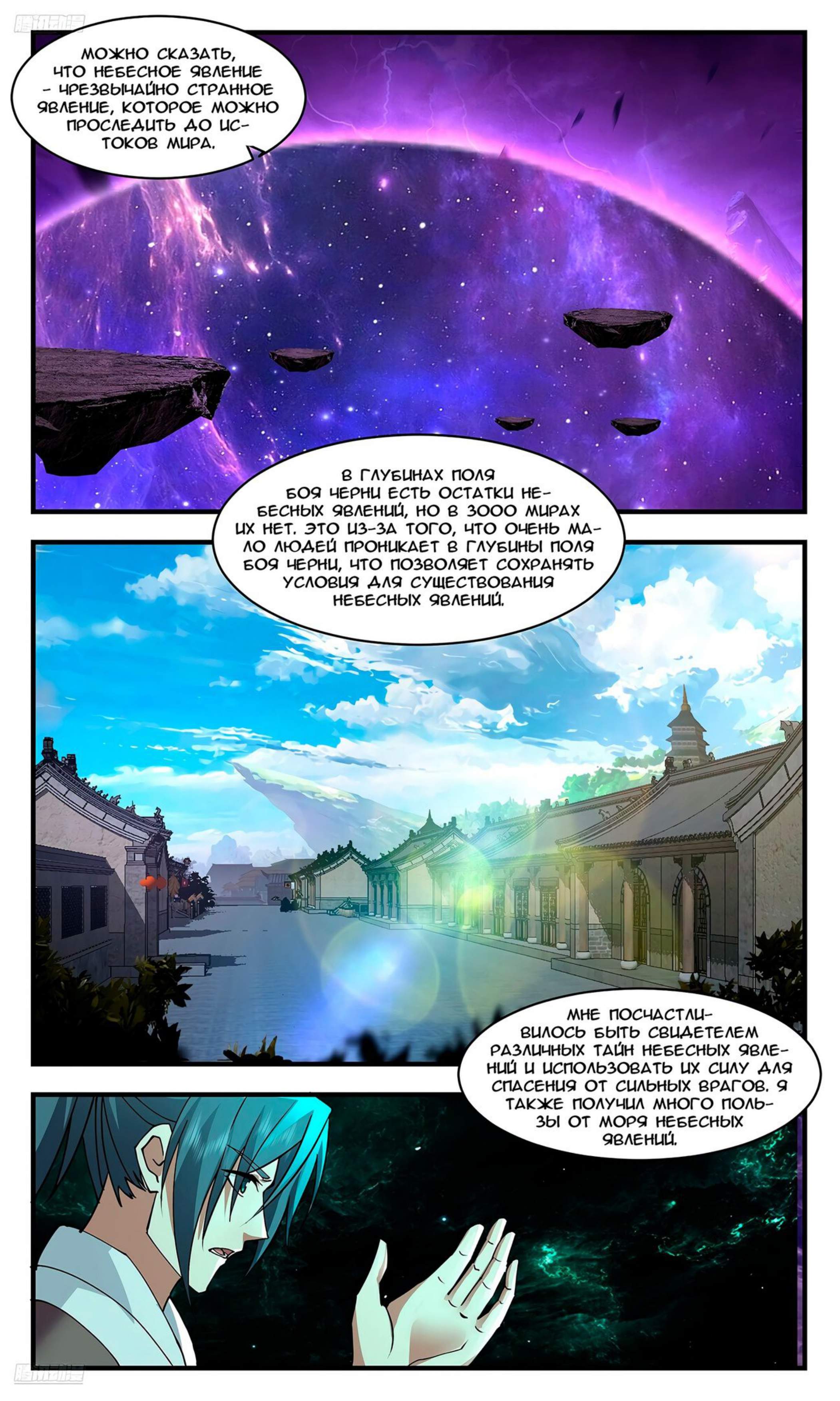 Страница 2