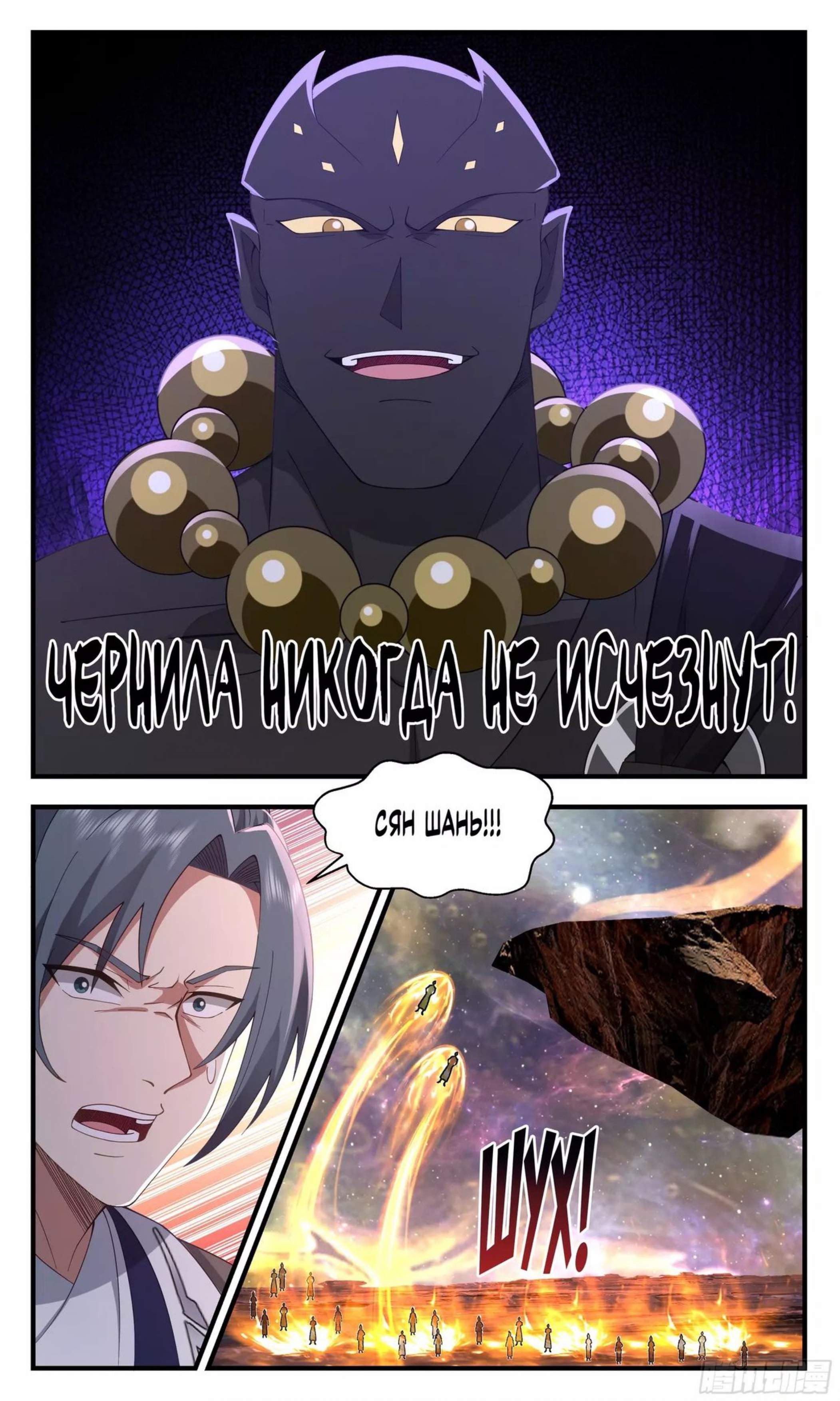 Страница 11