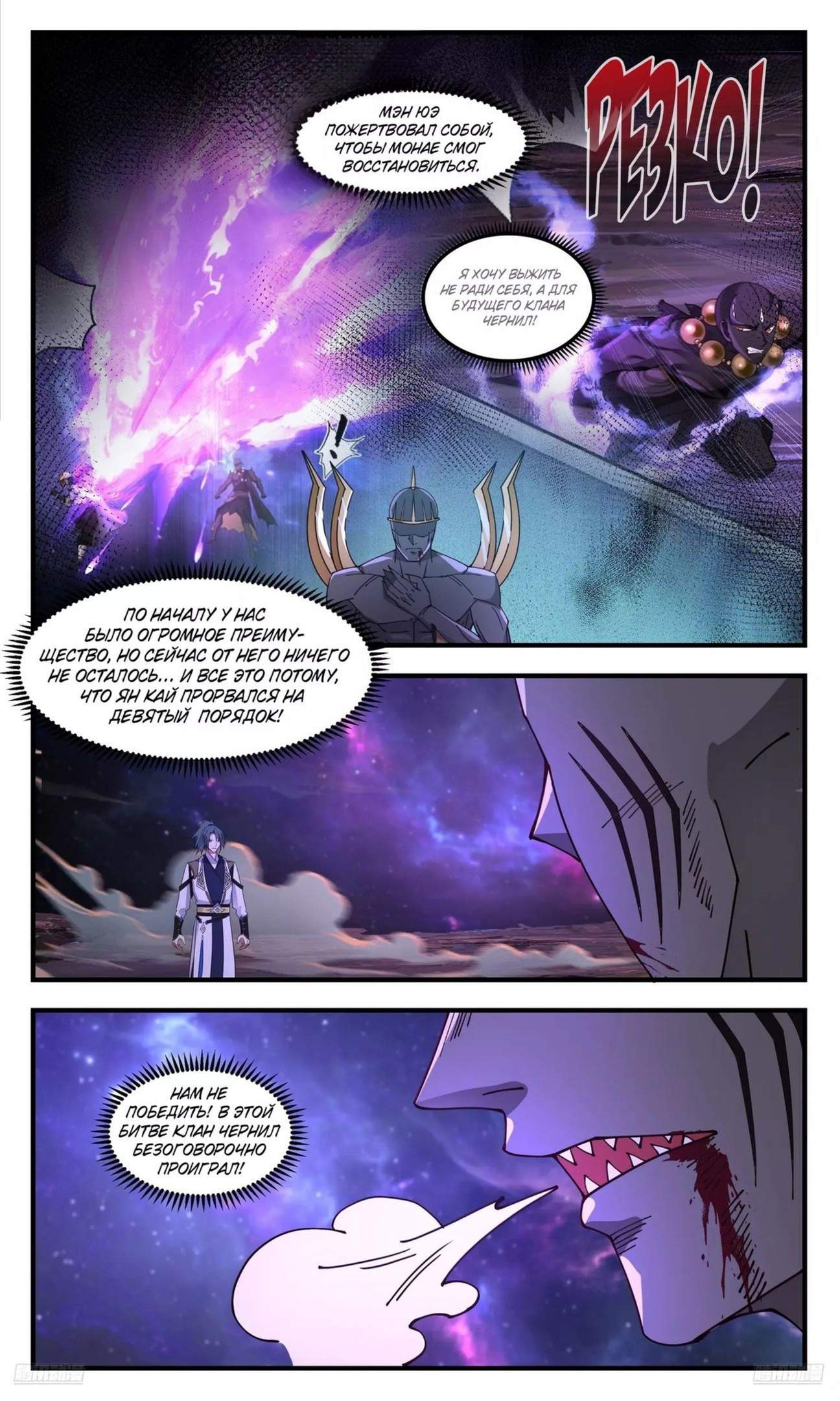 Страница 8