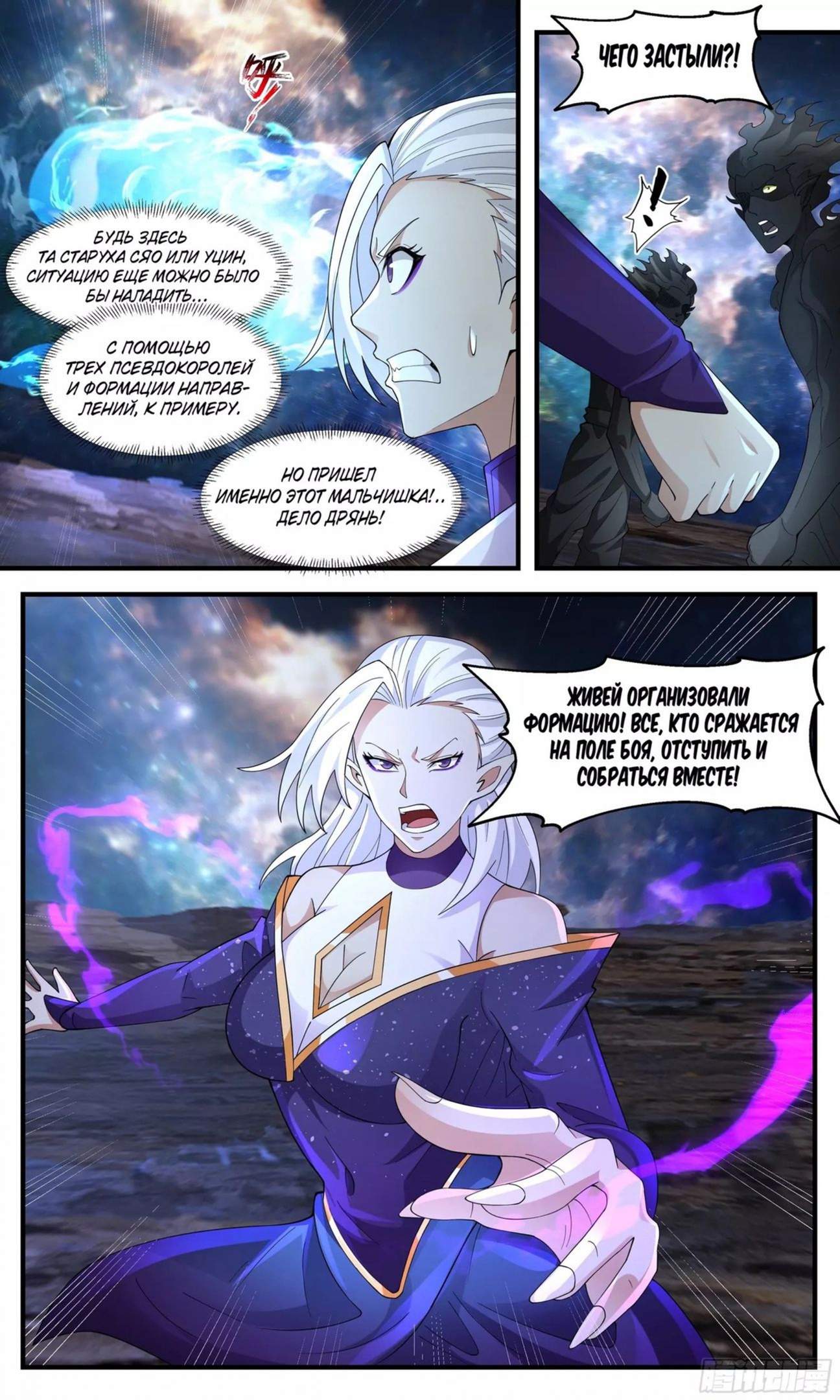 Страница 10