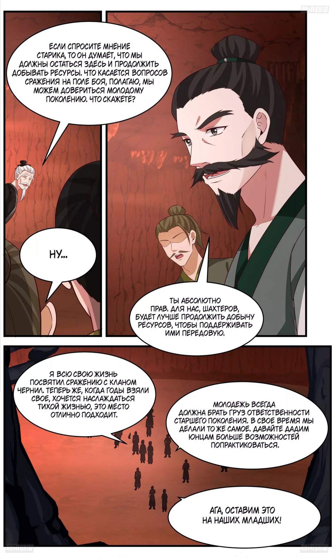 Страница 2