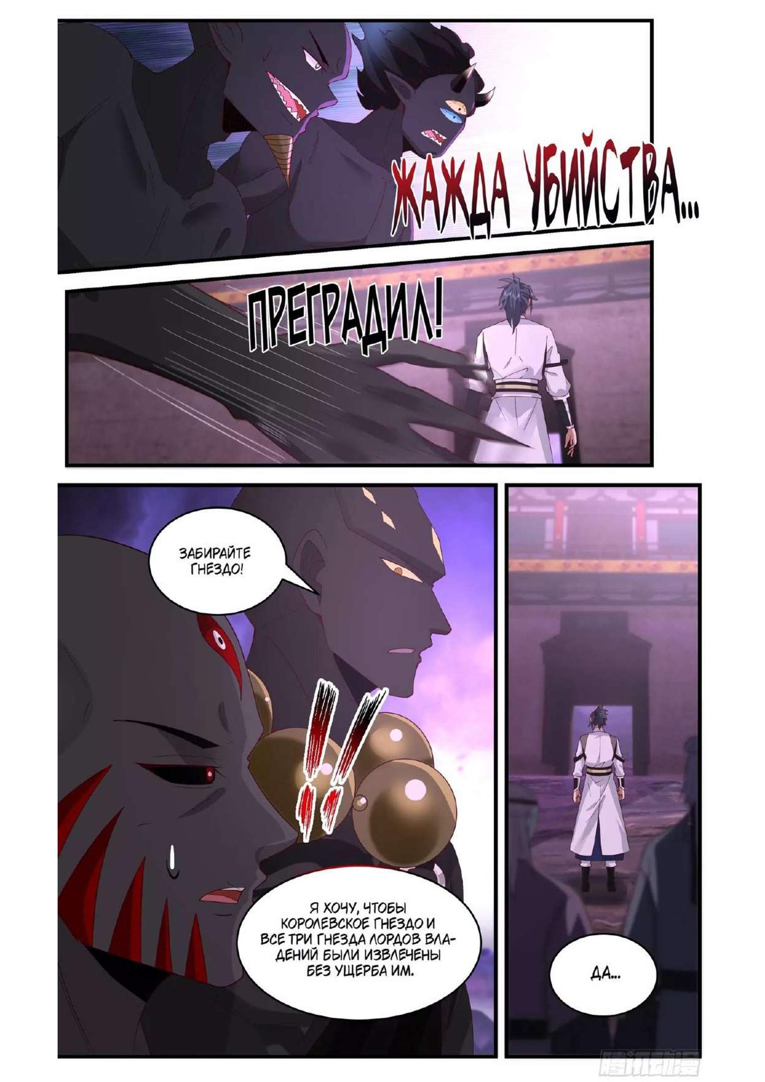 Страница 10