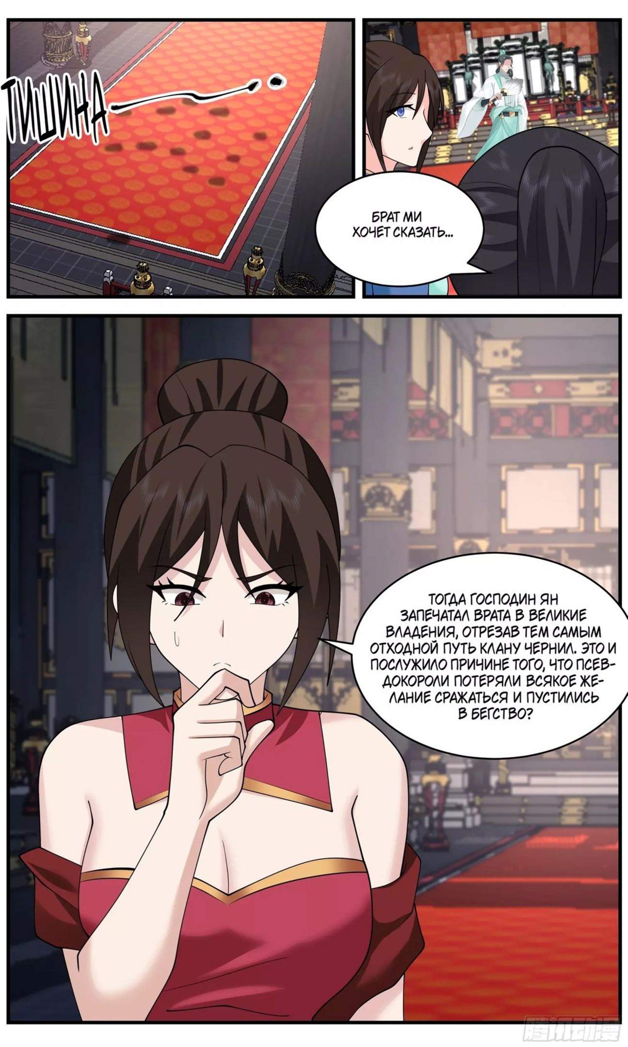 Страница 12