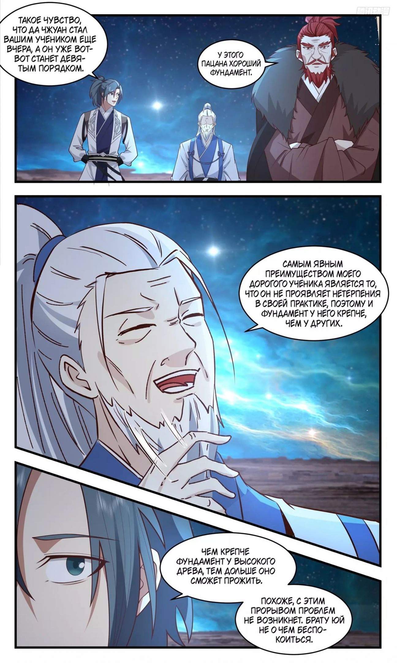 Страница 6