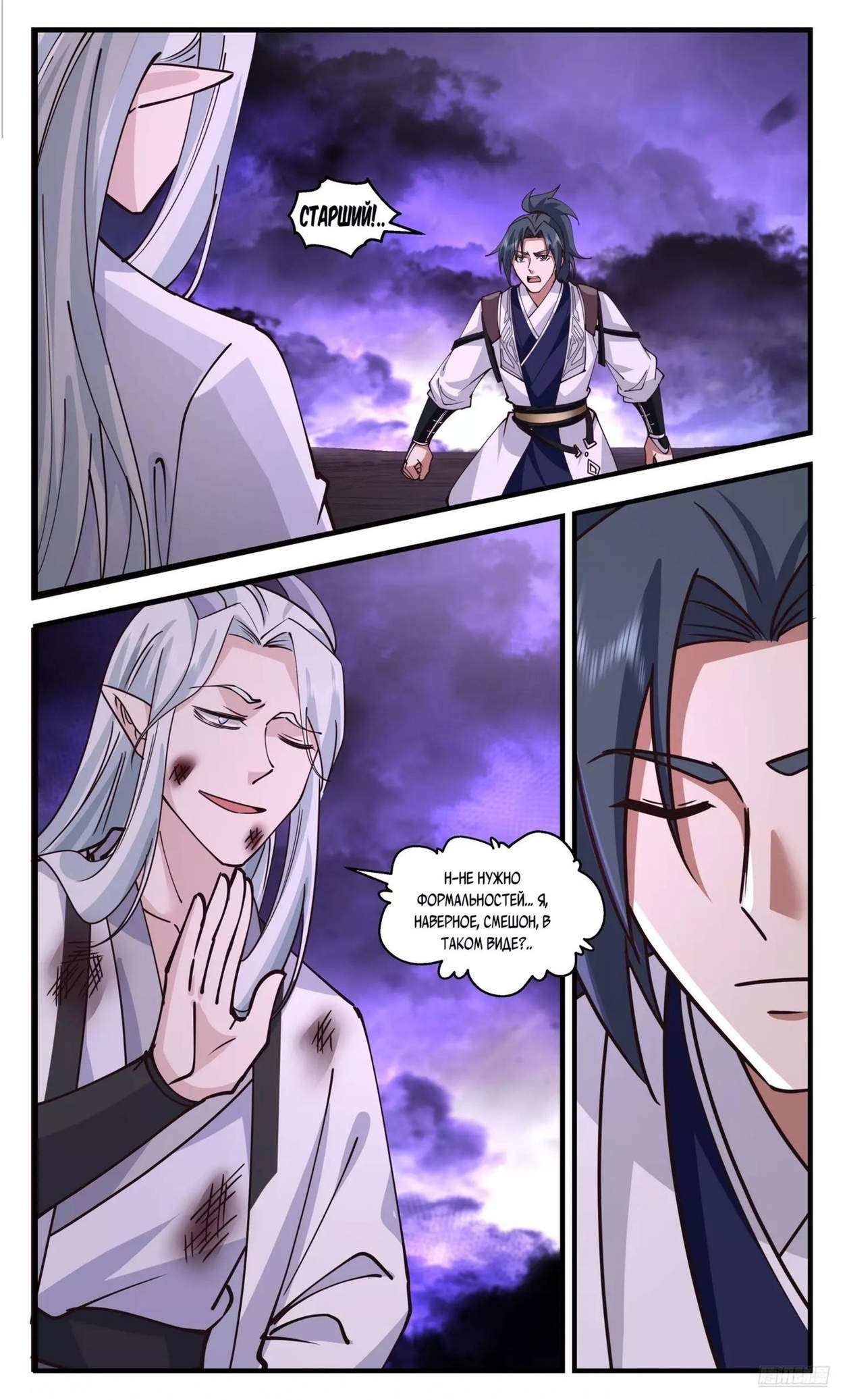 Страница 9