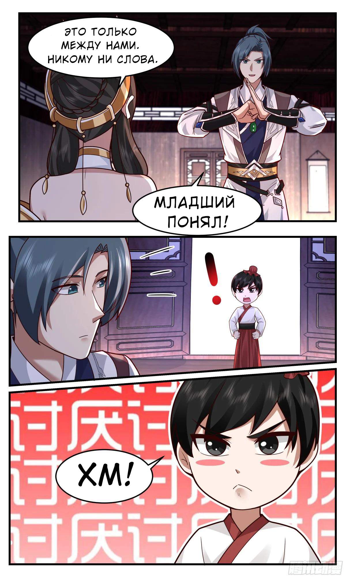 Страница 4