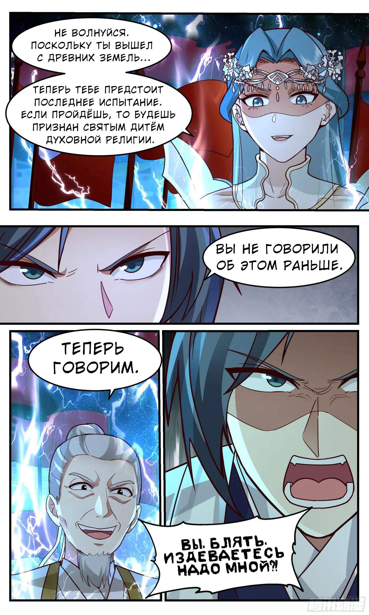 Страница 12
