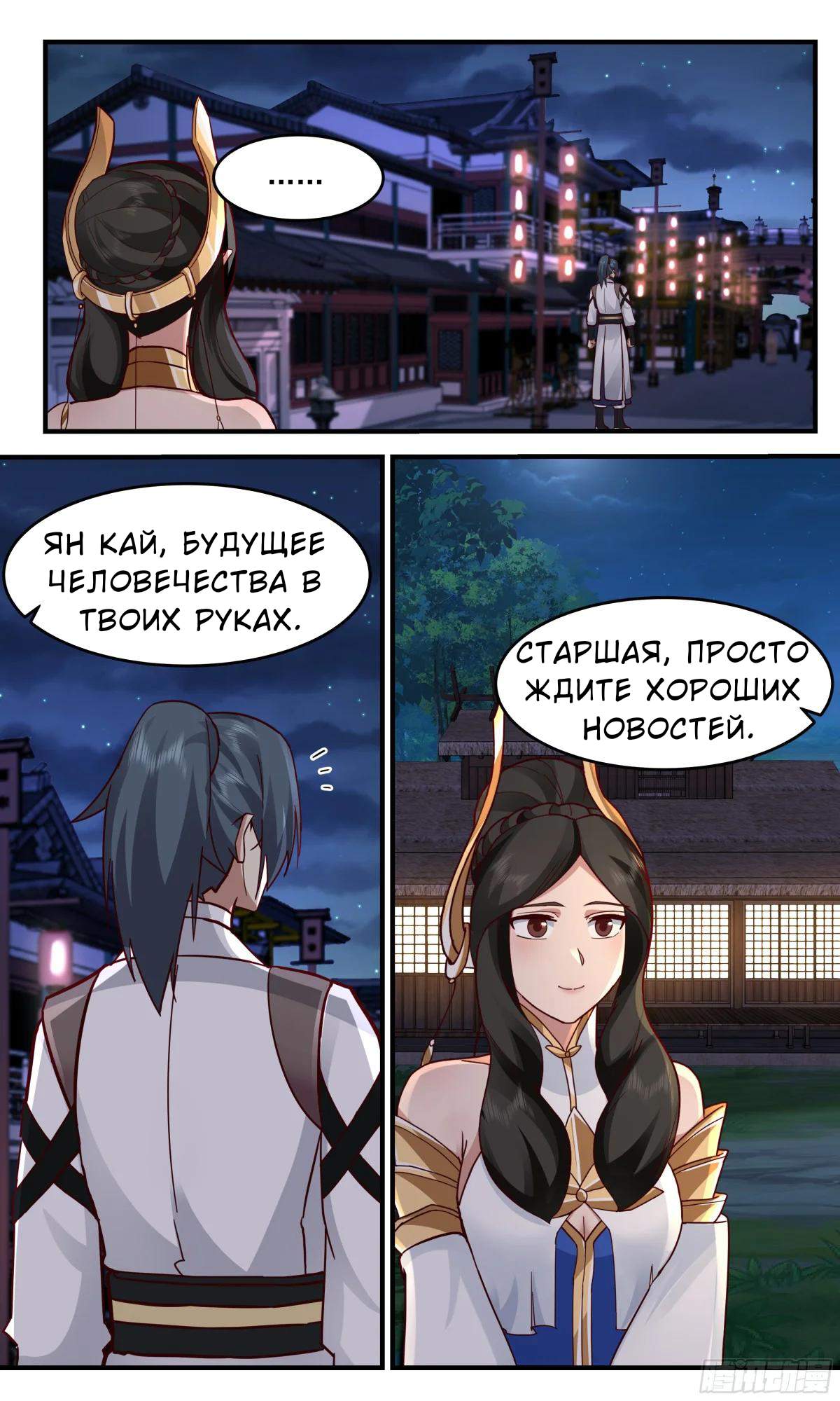 Страница 8