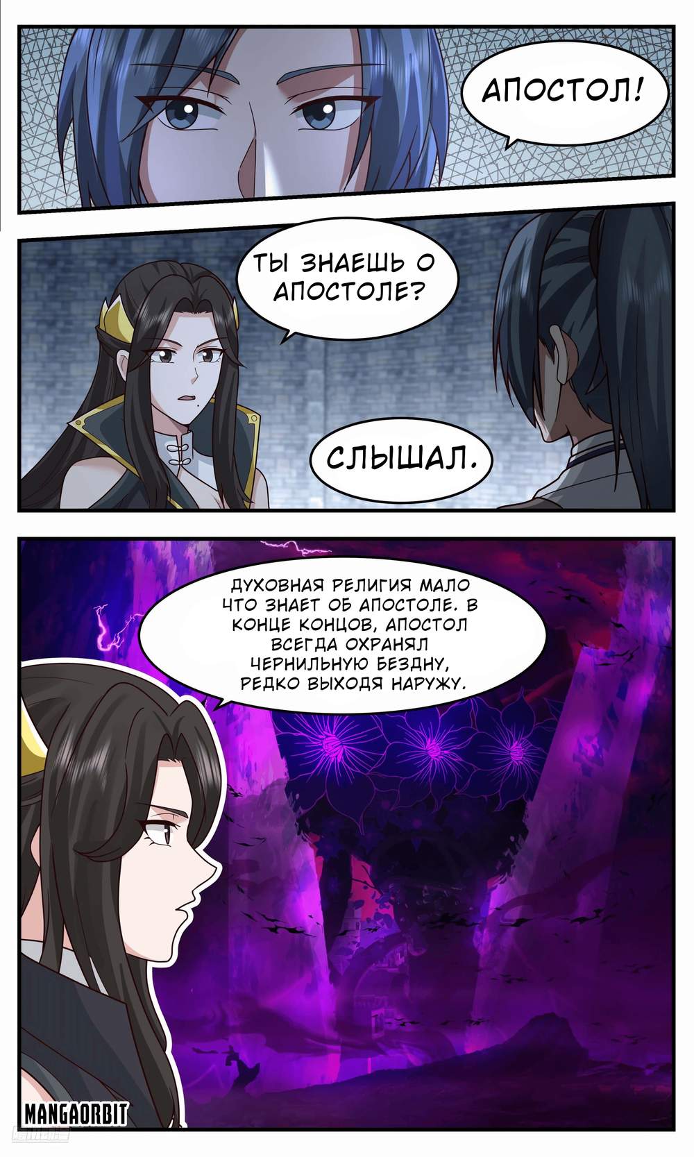 Страница 8