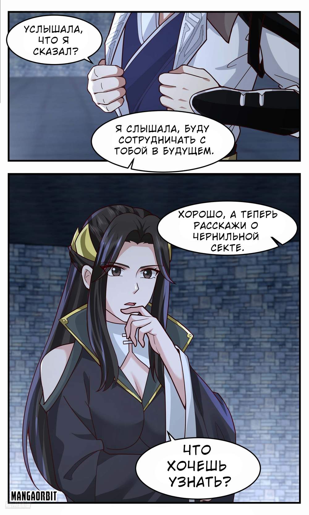 Страница 7